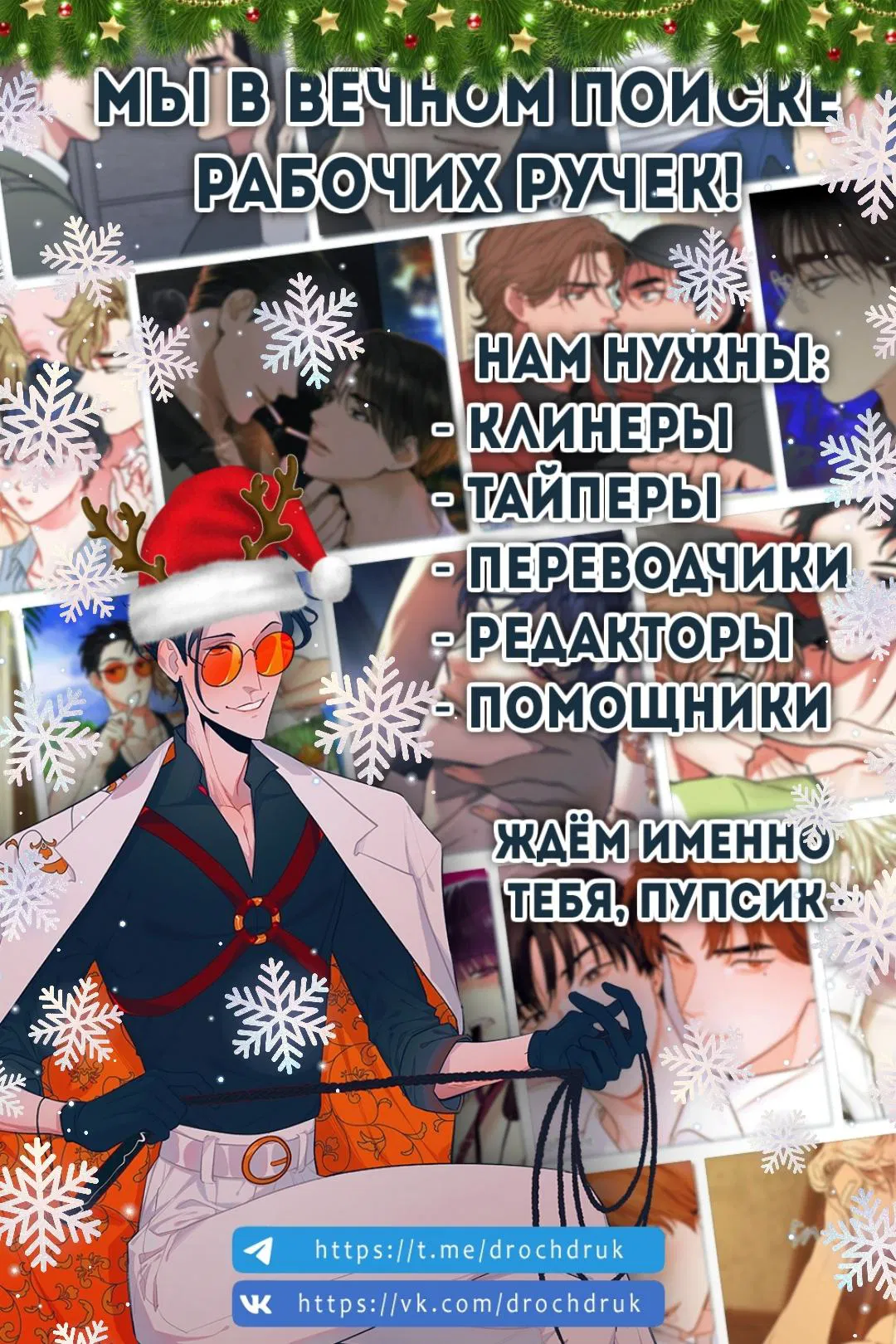 Манга Безумное место - Глава 58 Страница 96