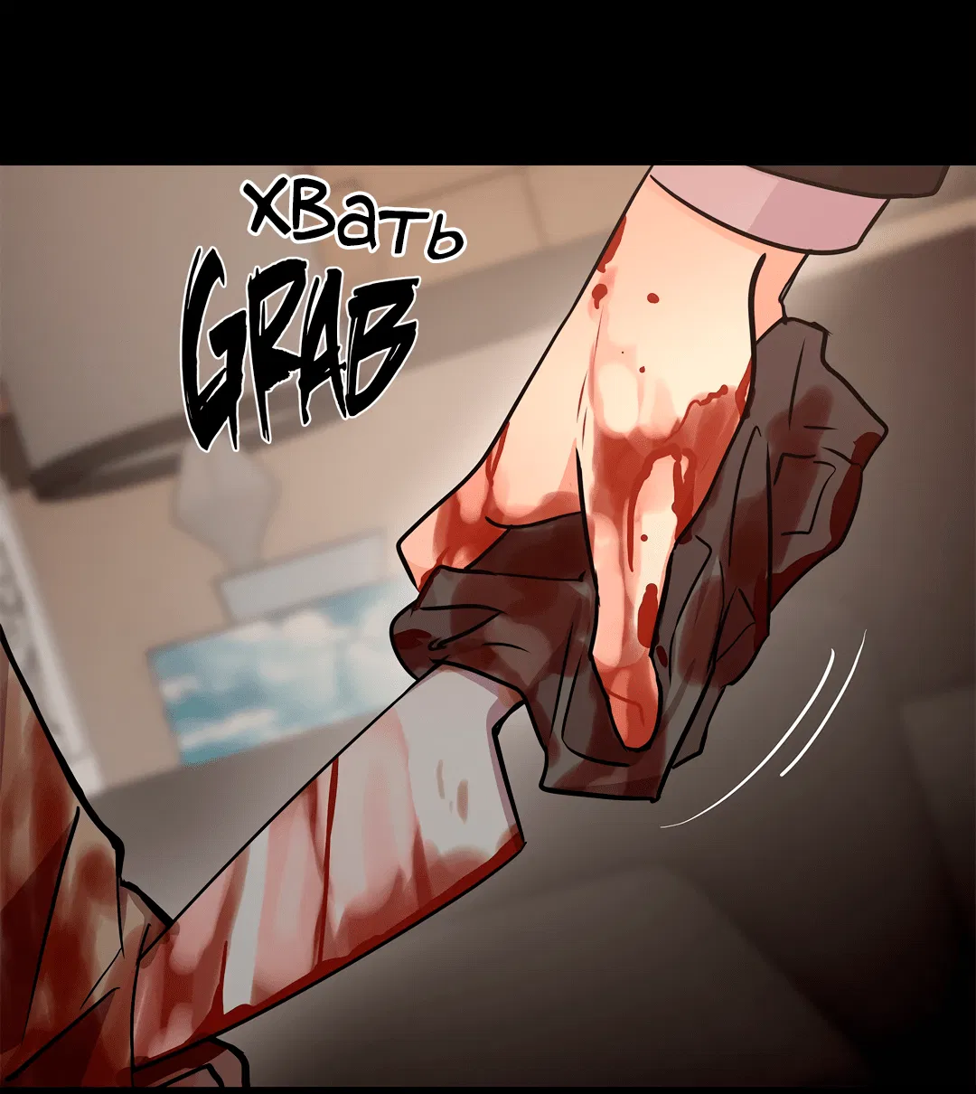 Манга Безумное место - Глава 58 Страница 64