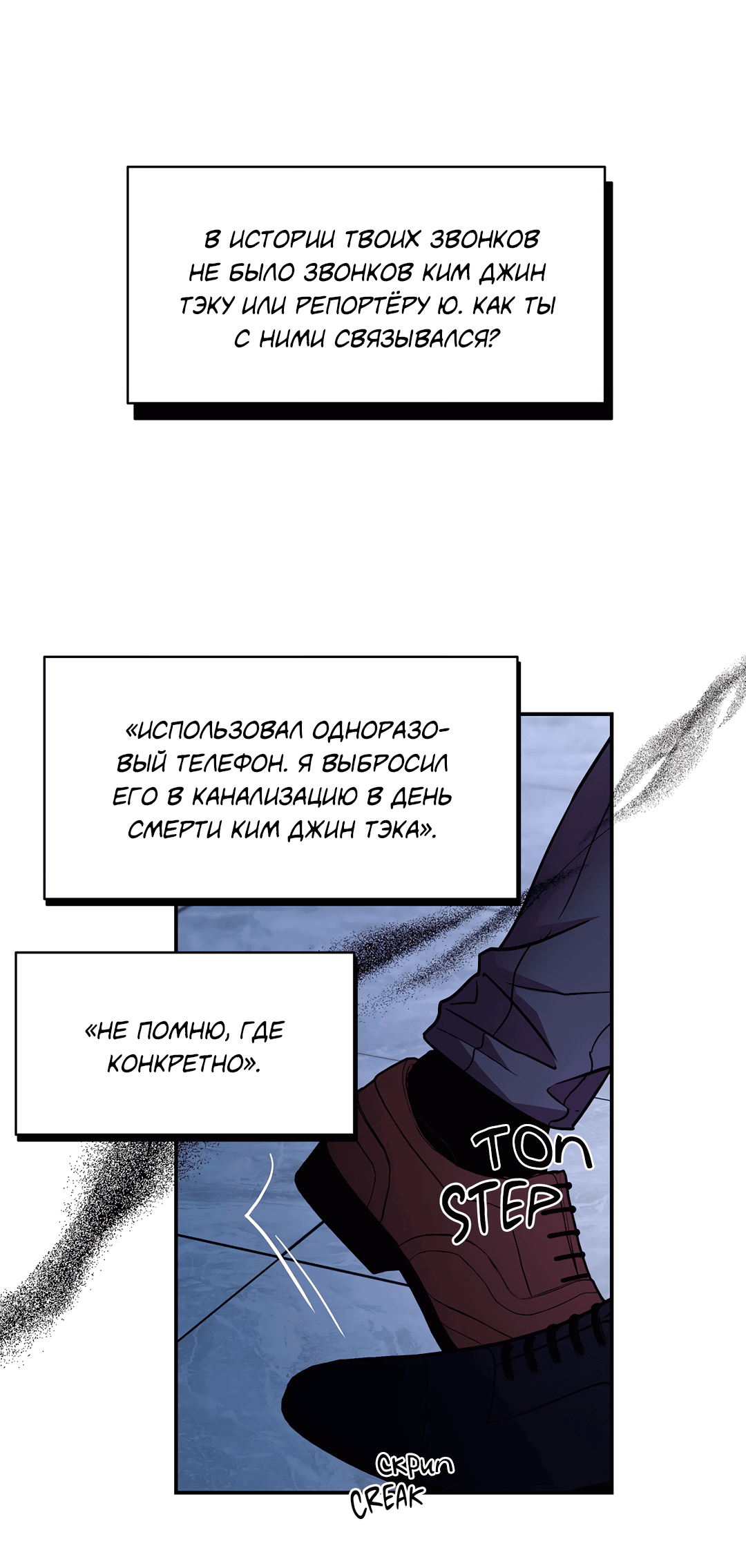 Манга Безумное место - Глава 58 Страница 82