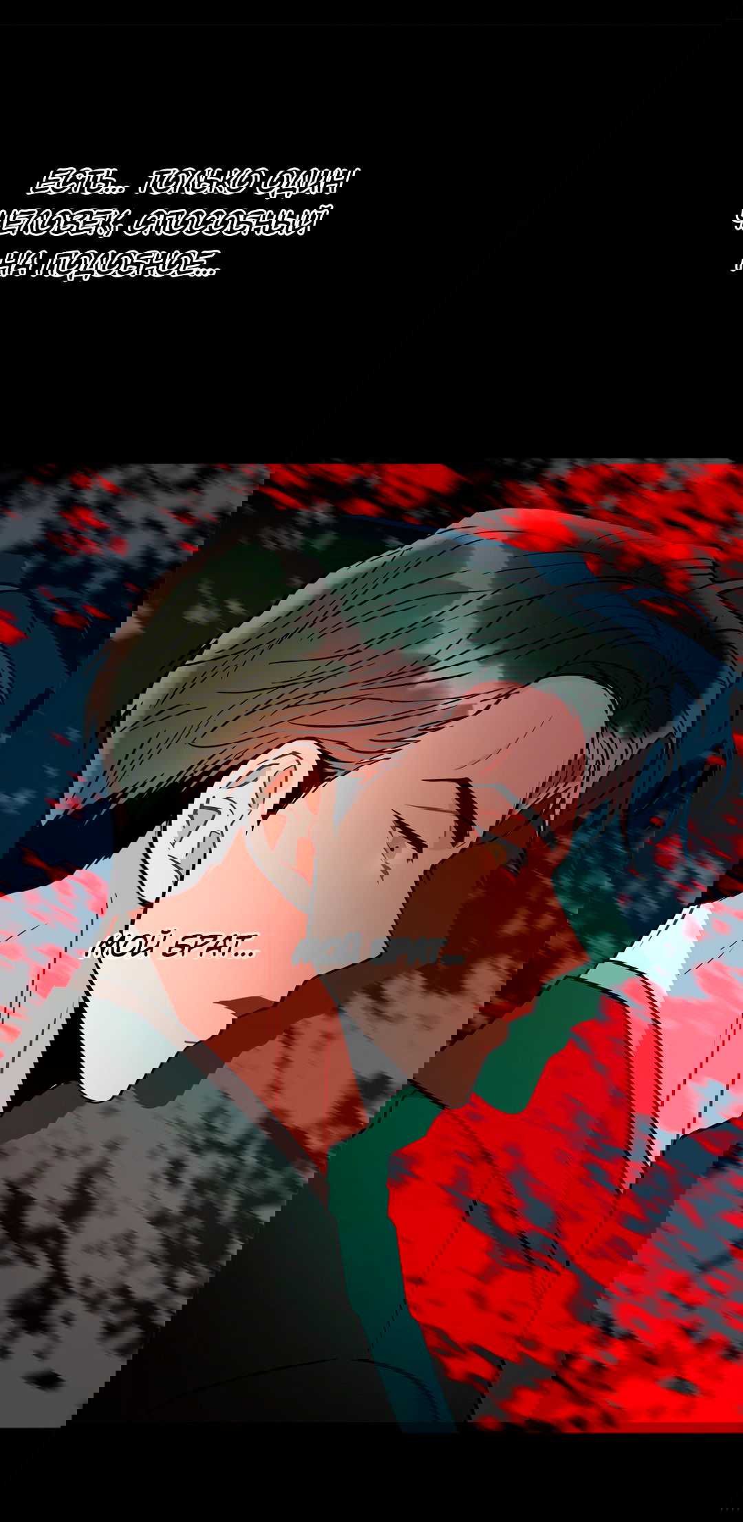 Манга Безумное место - Глава 58 Страница 60