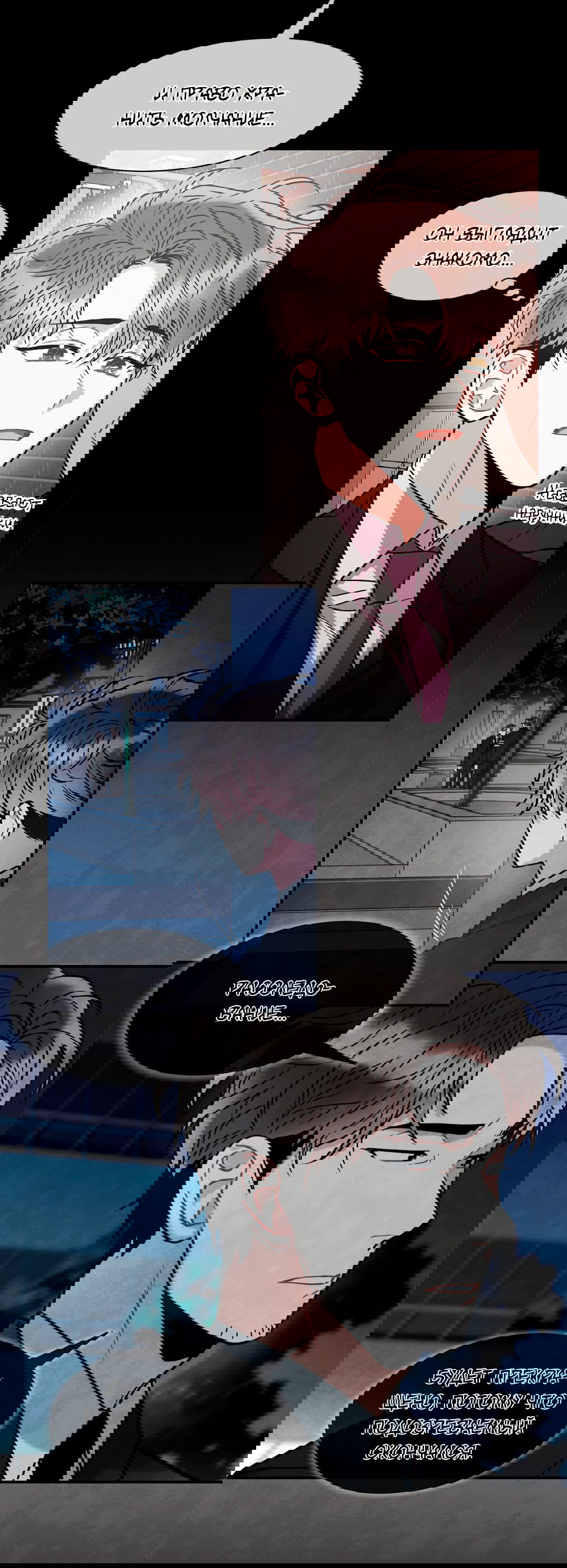 Манга Безумное место - Глава 58 Страница 71