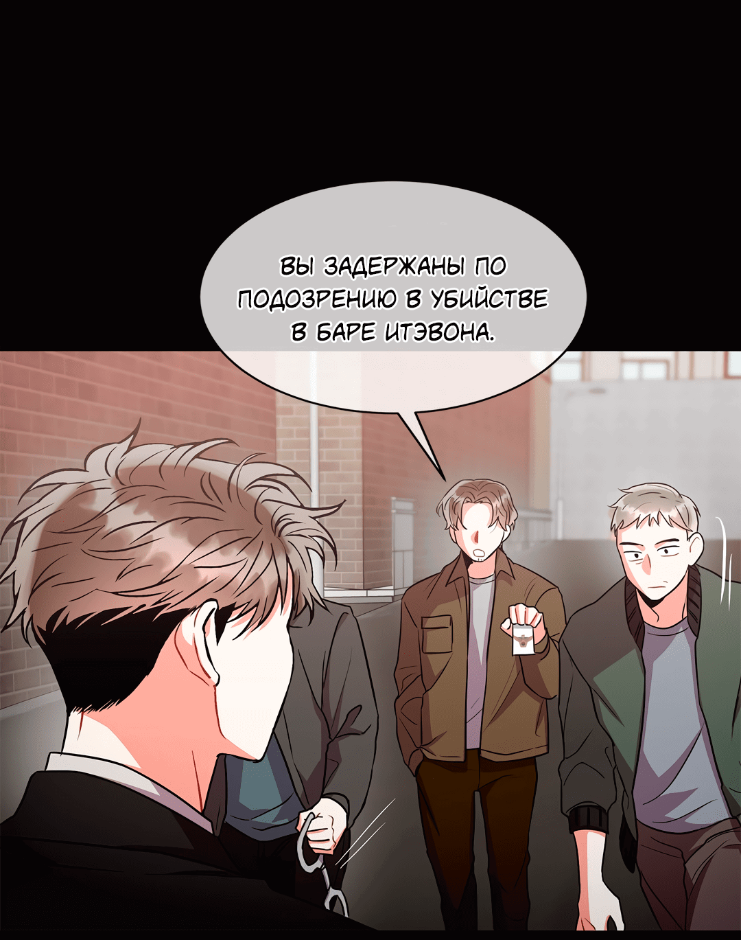 Манга Безумное место - Глава 58 Страница 69