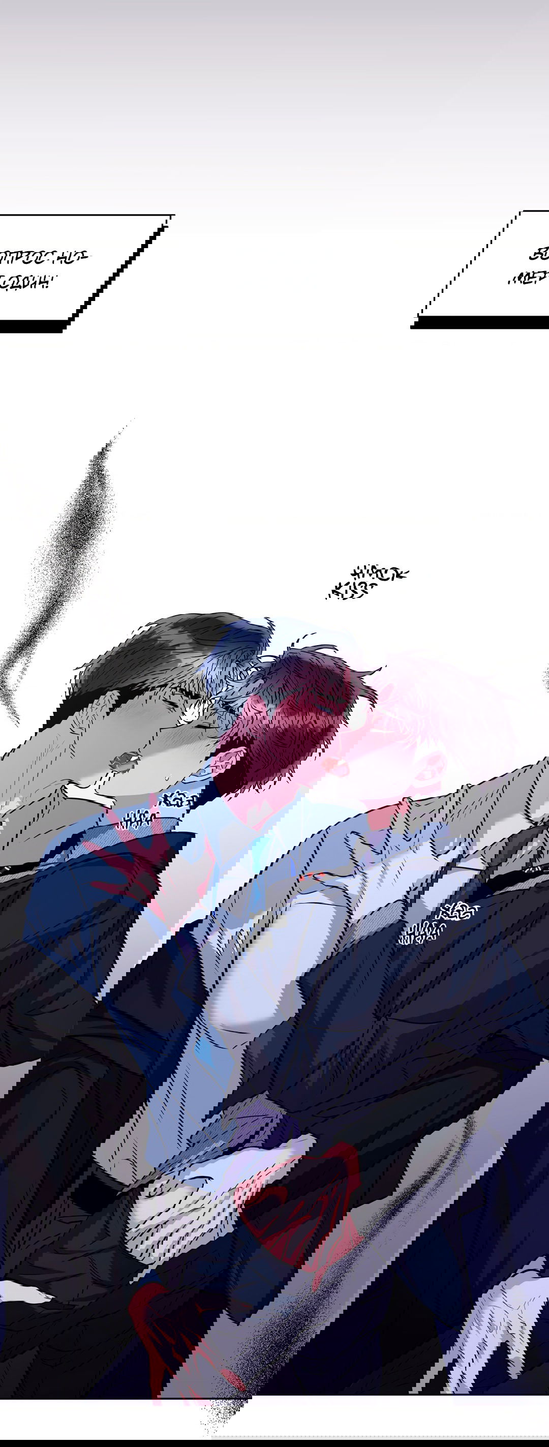 Манга Безумное место - Глава 58 Страница 81