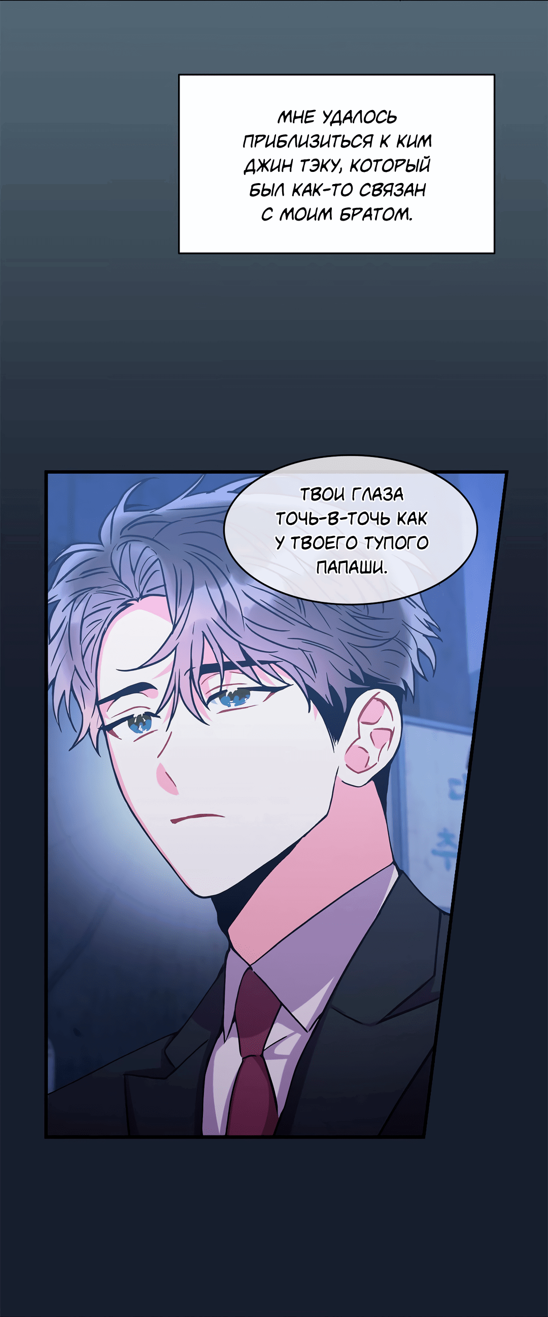 Манга Безумное место - Глава 58 Страница 48