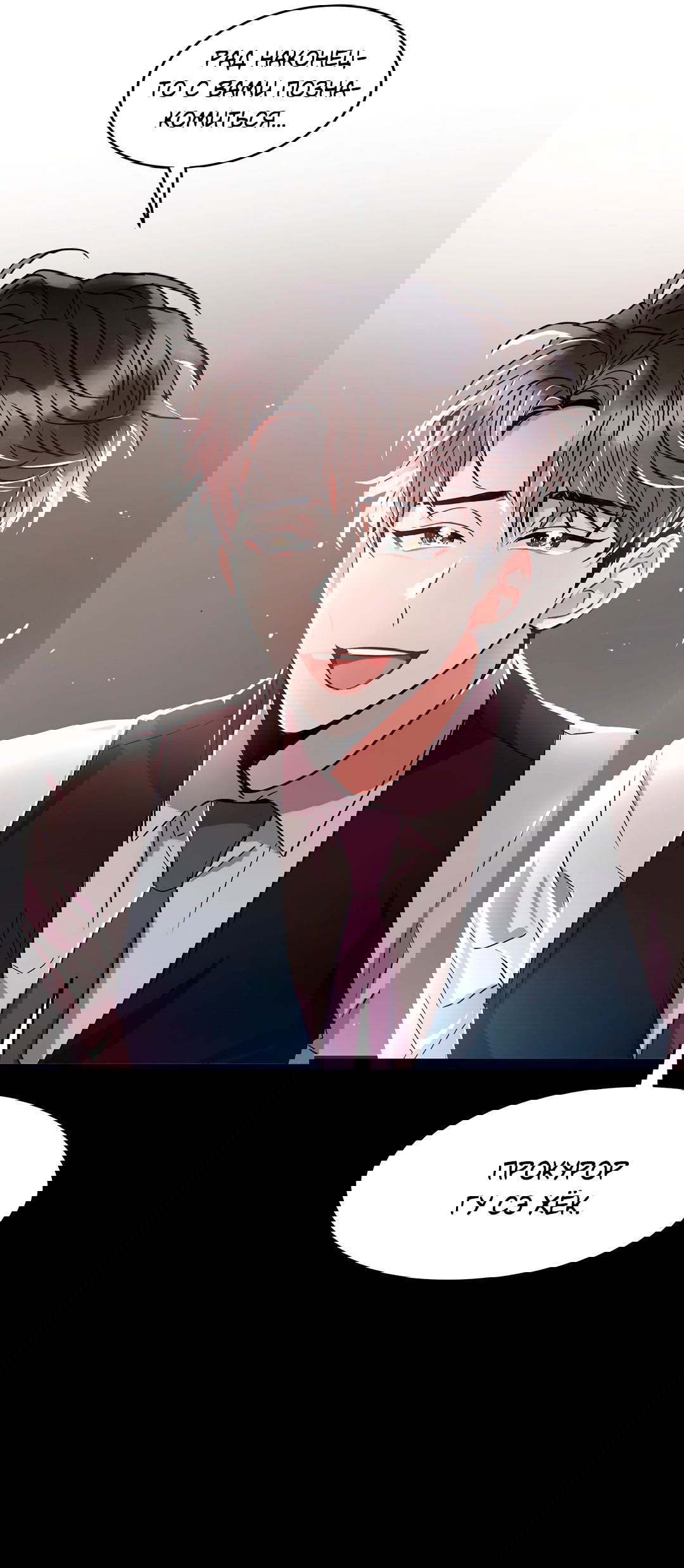 Манга Безумное место - Глава 58 Страница 77