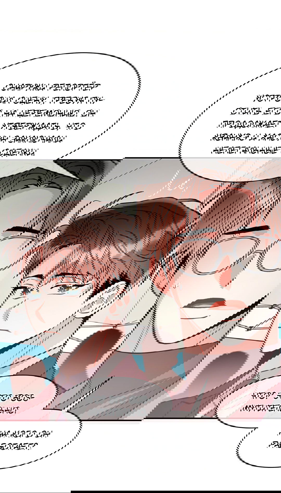 Манга Безумное место - Глава 58 Страница 40