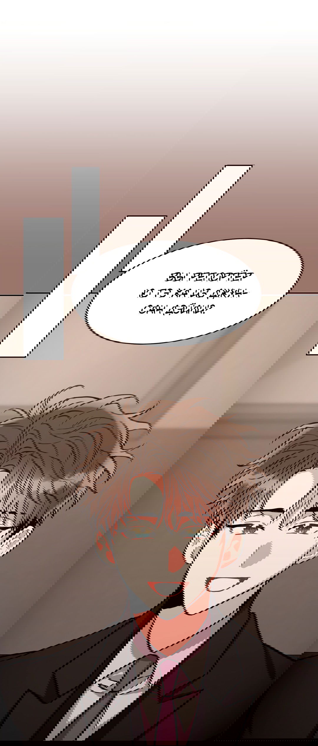 Манга Безумное место - Глава 58 Страница 41