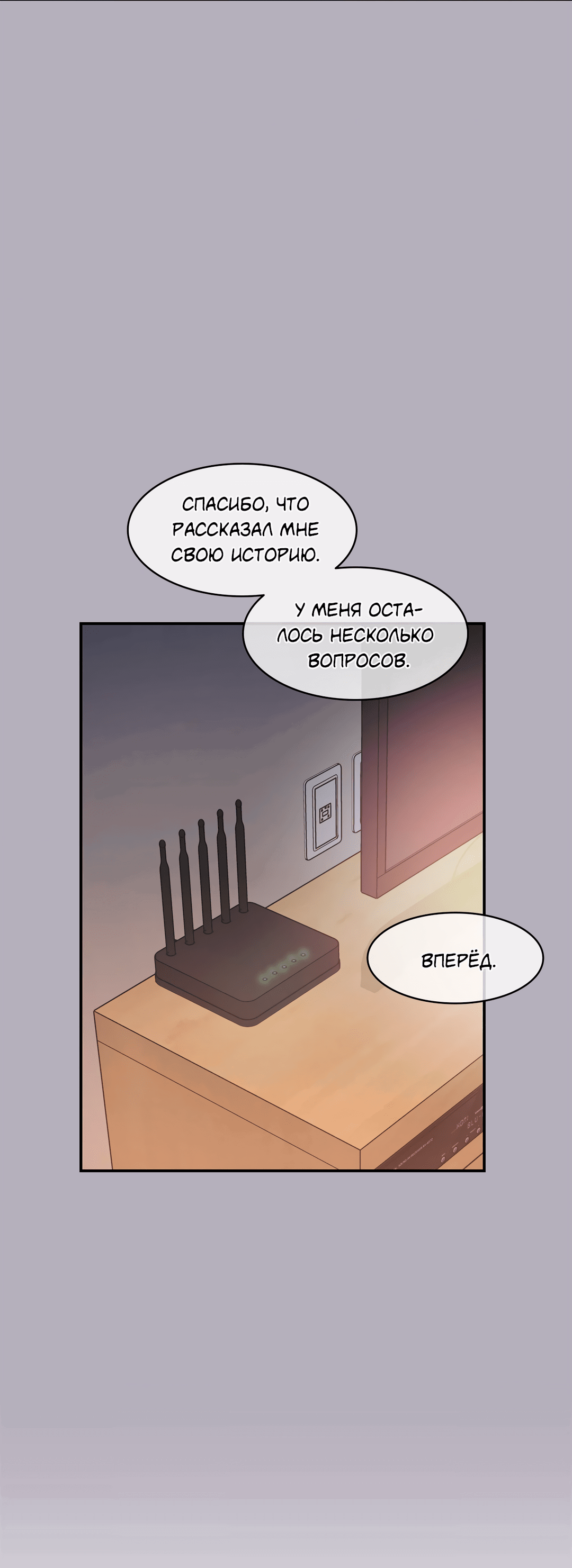 Манга Безумное место - Глава 58 Страница 80