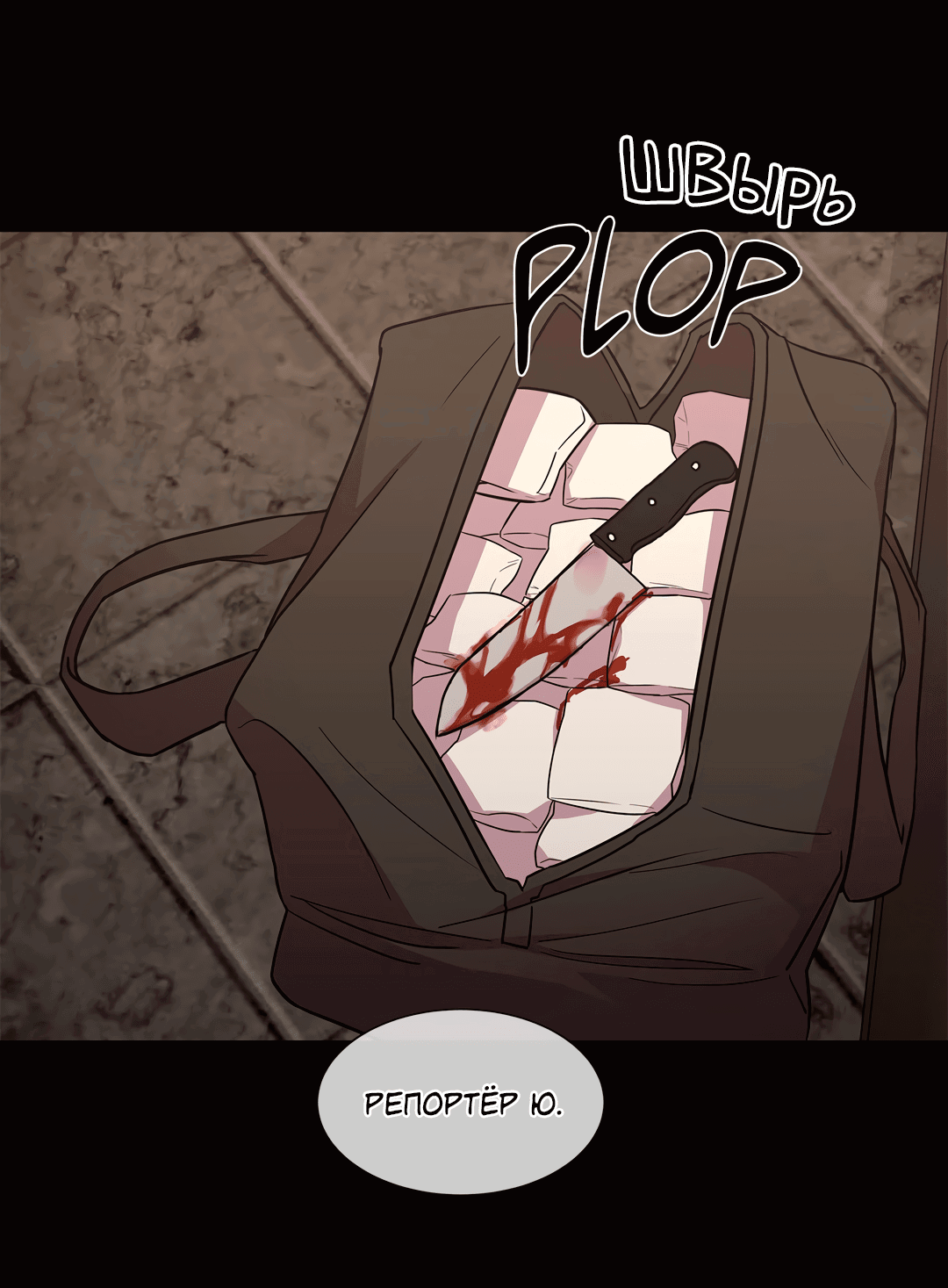 Манга Безумное место - Глава 58 Страница 65