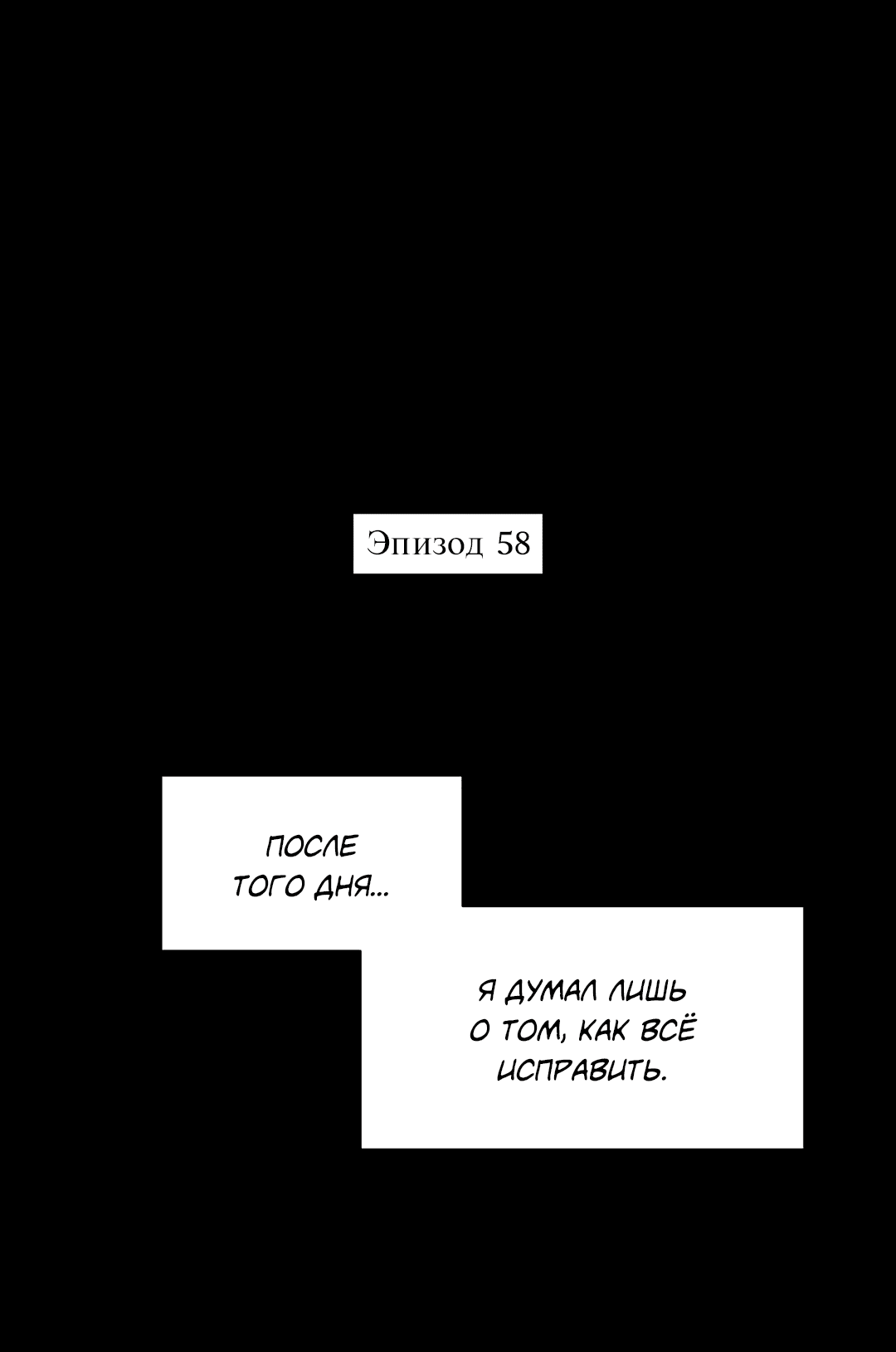 Манга Безумное место - Глава 58 Страница 33