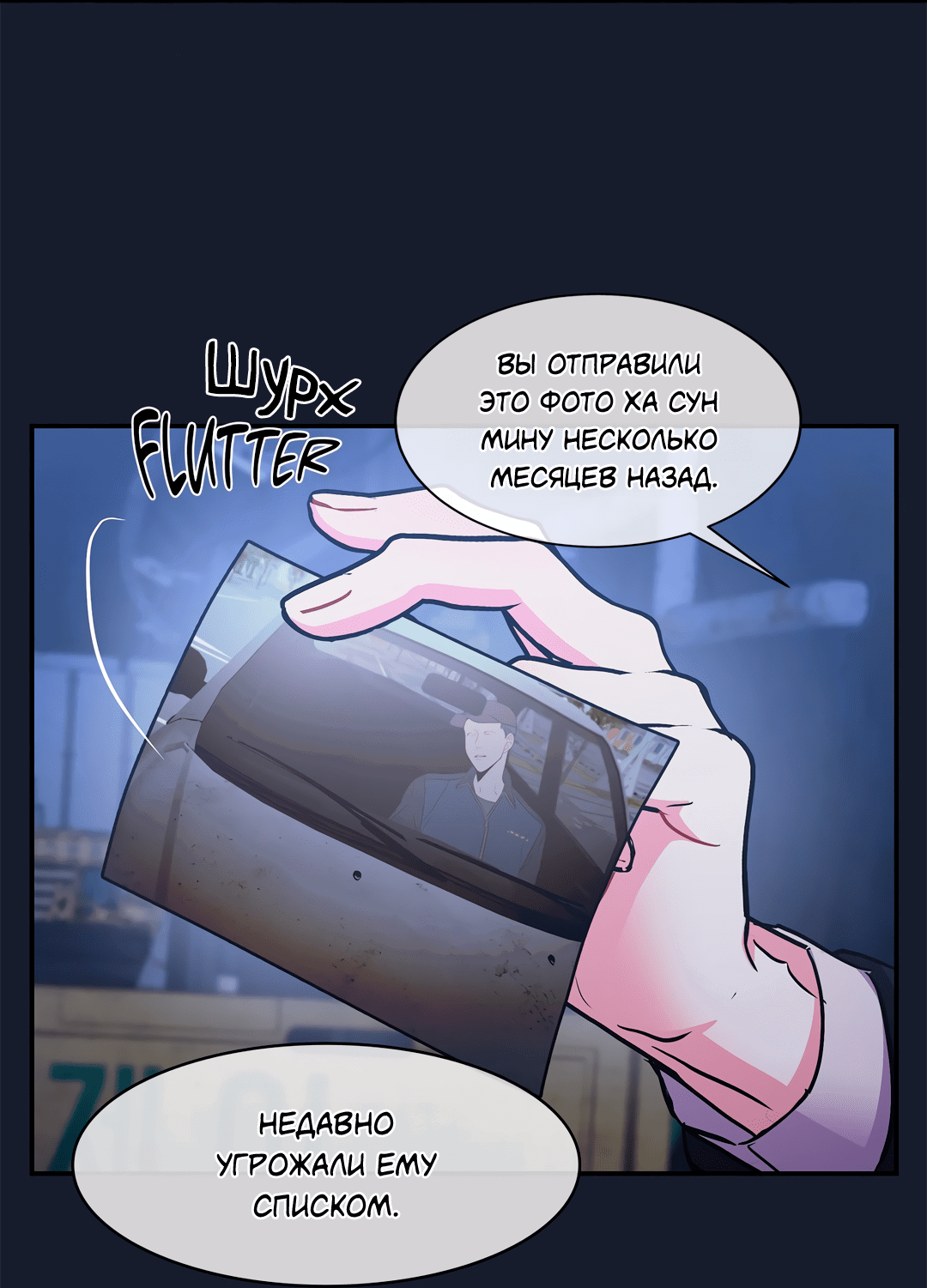 Манга Безумное место - Глава 58 Страница 50