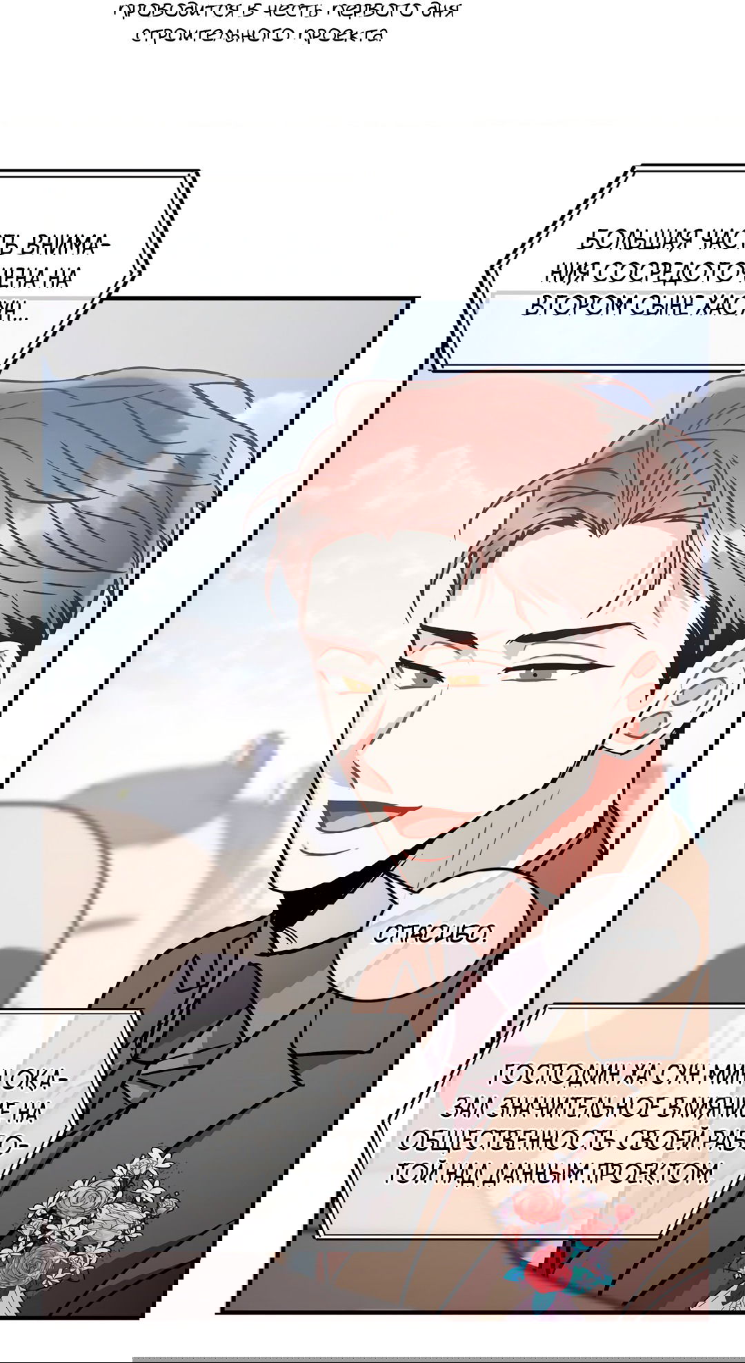 Манга Безумное место - Глава 58 Страница 37