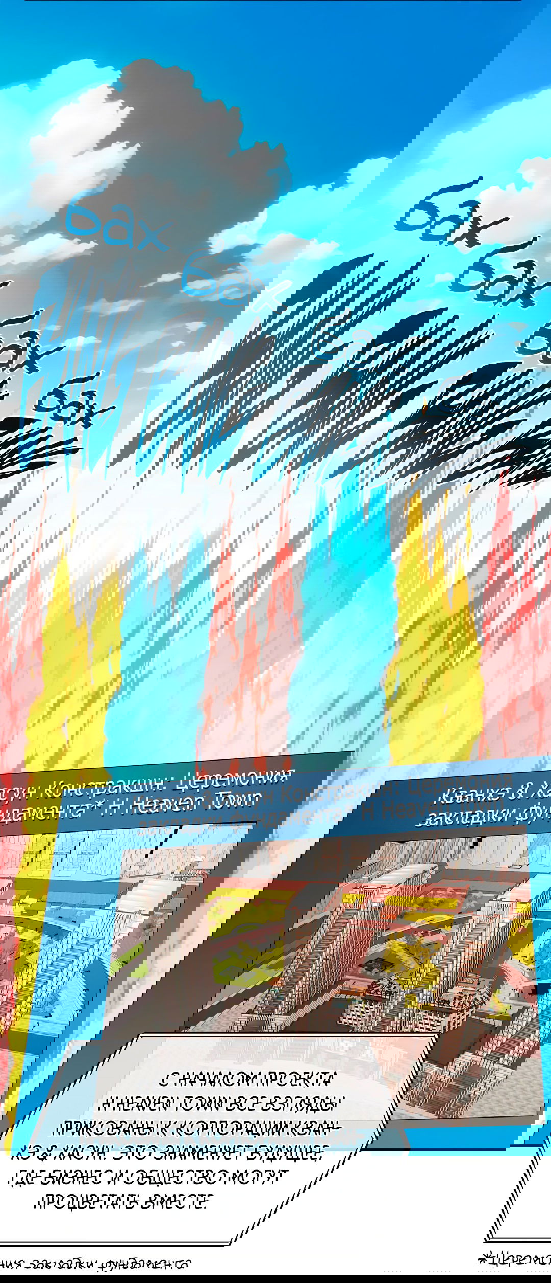 Манга Безумное место - Глава 58 Страница 36