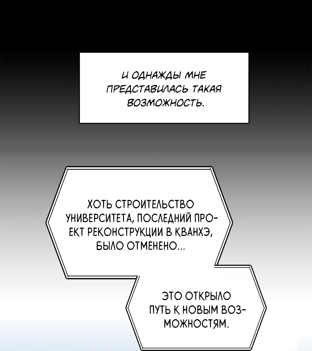 Манга Безумное место - Глава 58 Страница 34