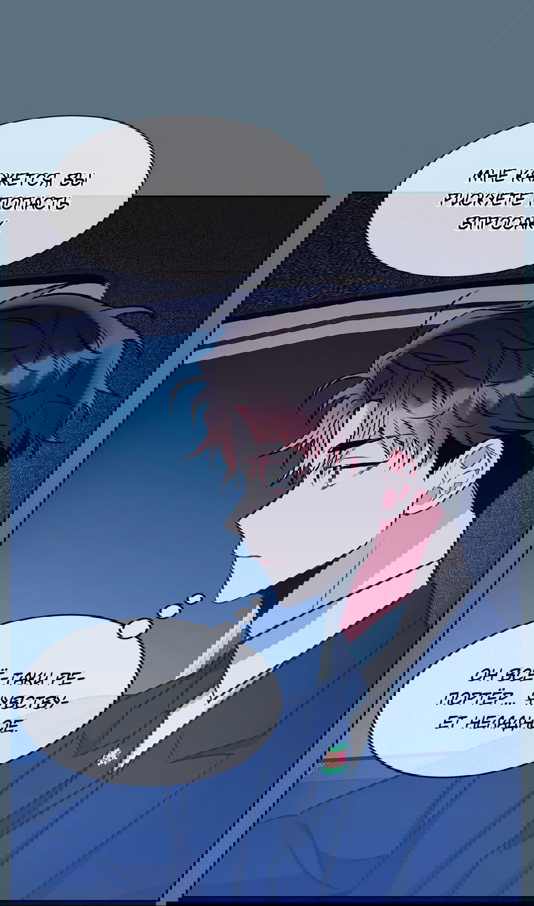 Манга Безумное место - Глава 58 Страница 43