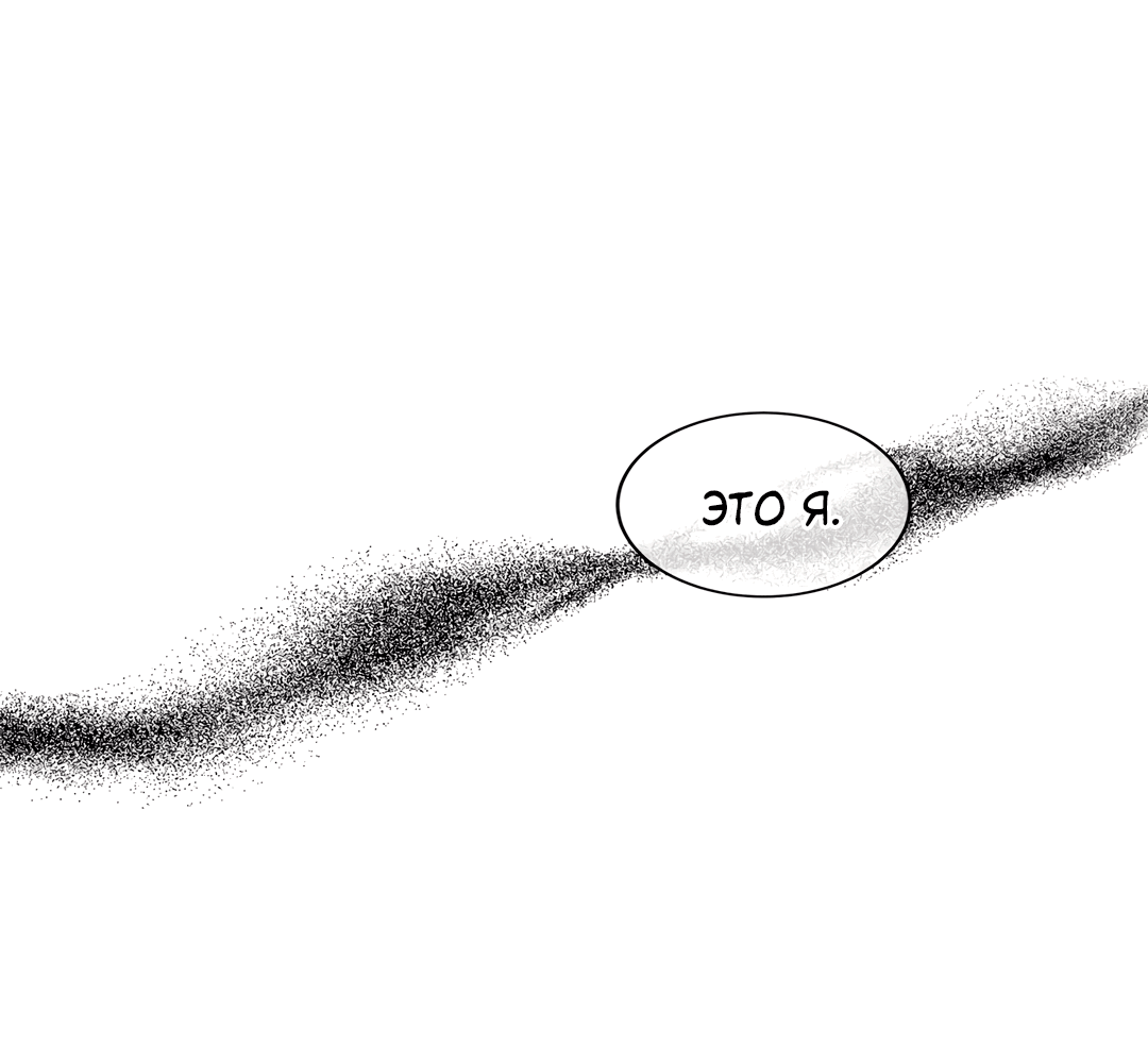 Манга Безумное место - Глава 58 Страница 14