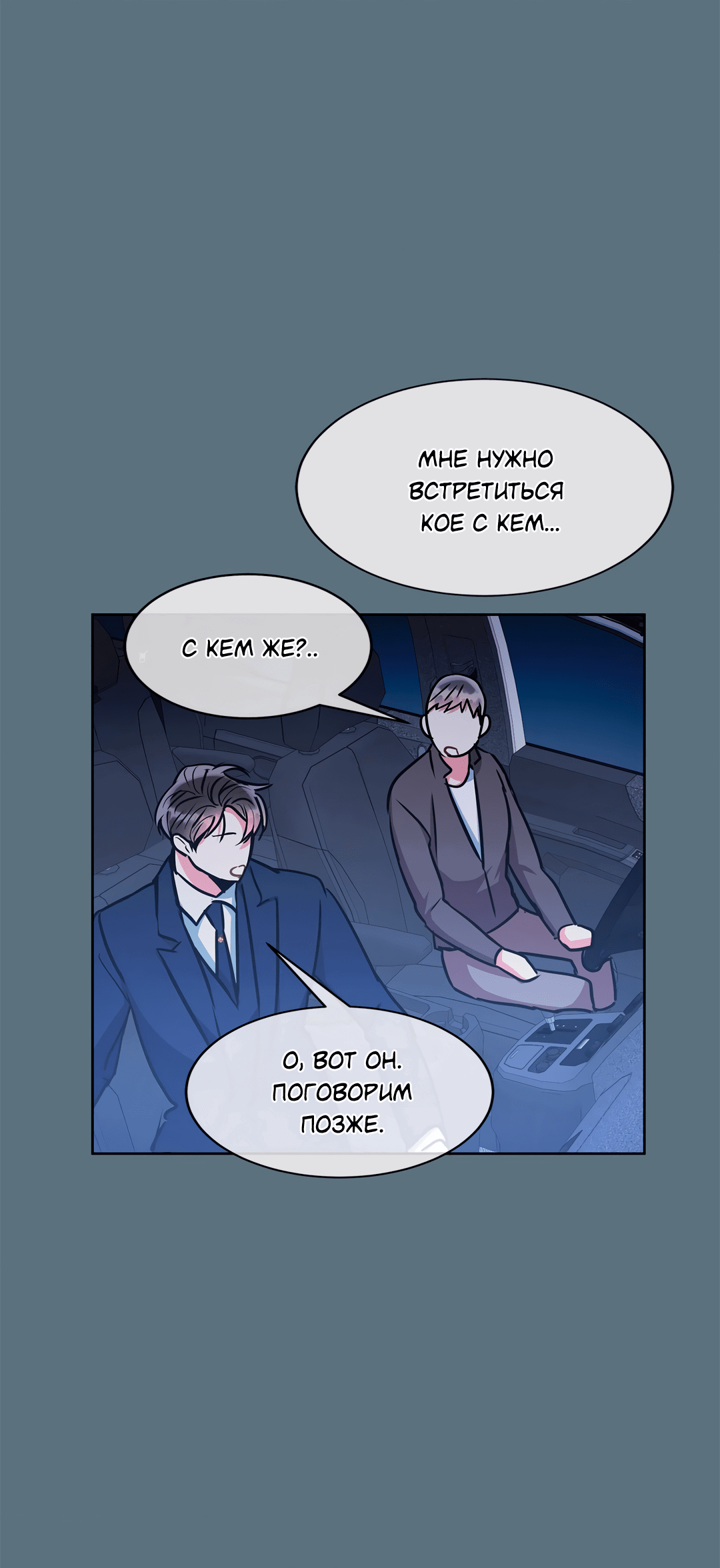 Манга Безумное место - Глава 58 Страница 44