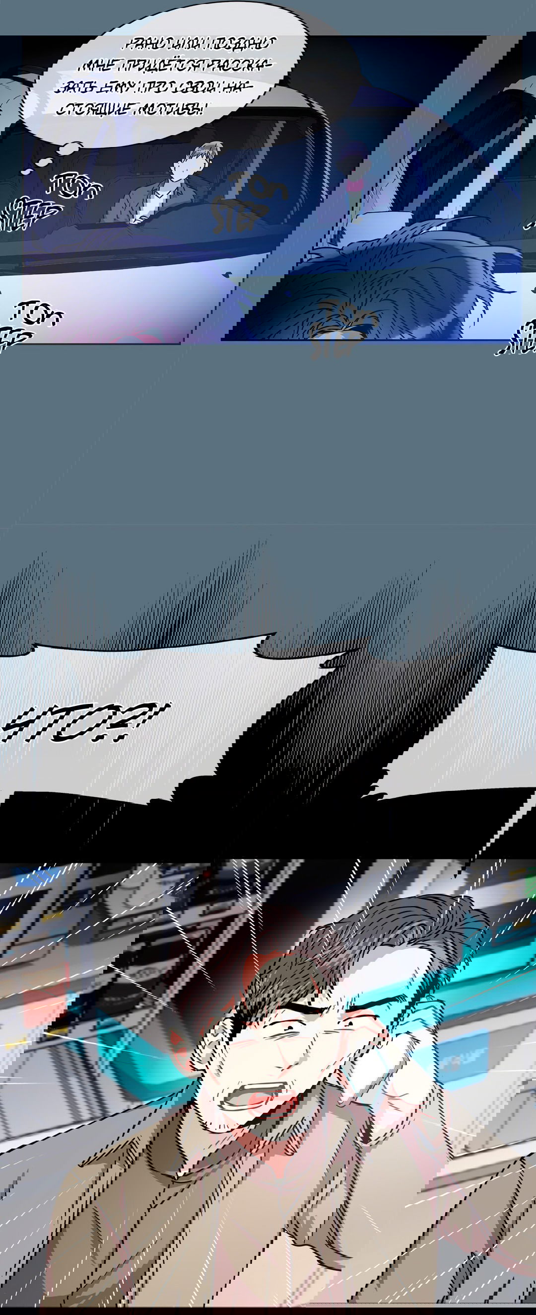 Манга Безумное место - Глава 58 Страница 45