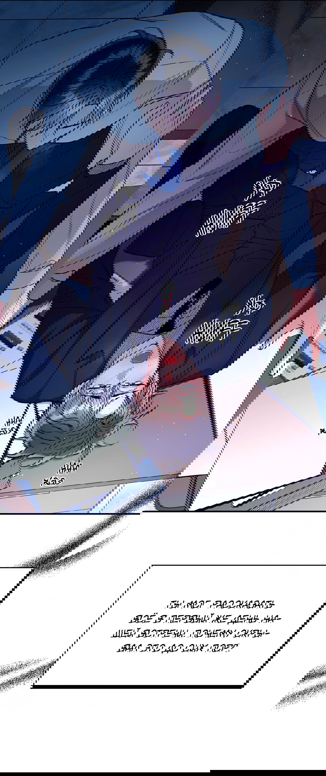 Манга Безумное место - Глава 58 Страница 84