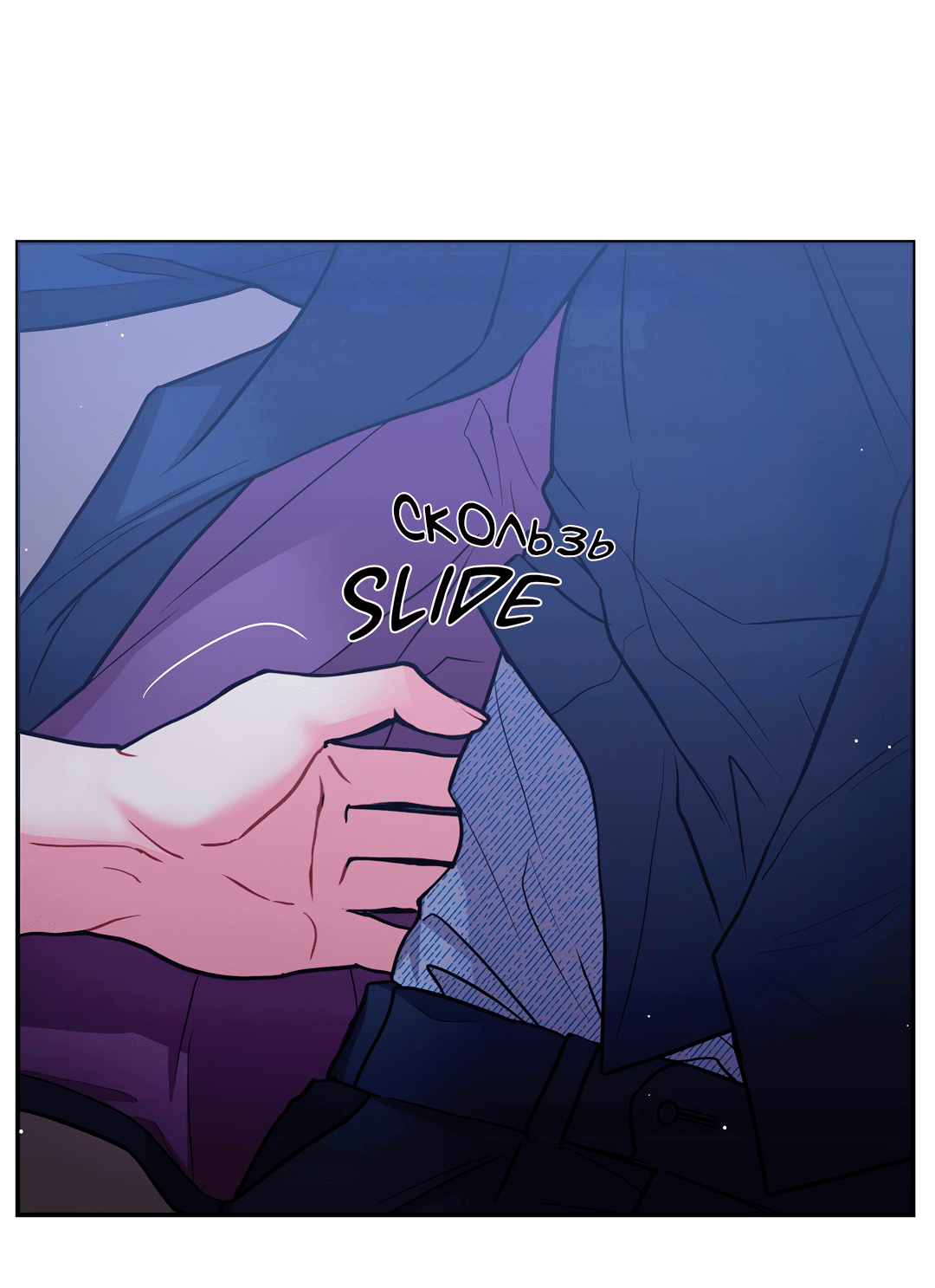 Манга Безумное место - Глава 59 Страница 18