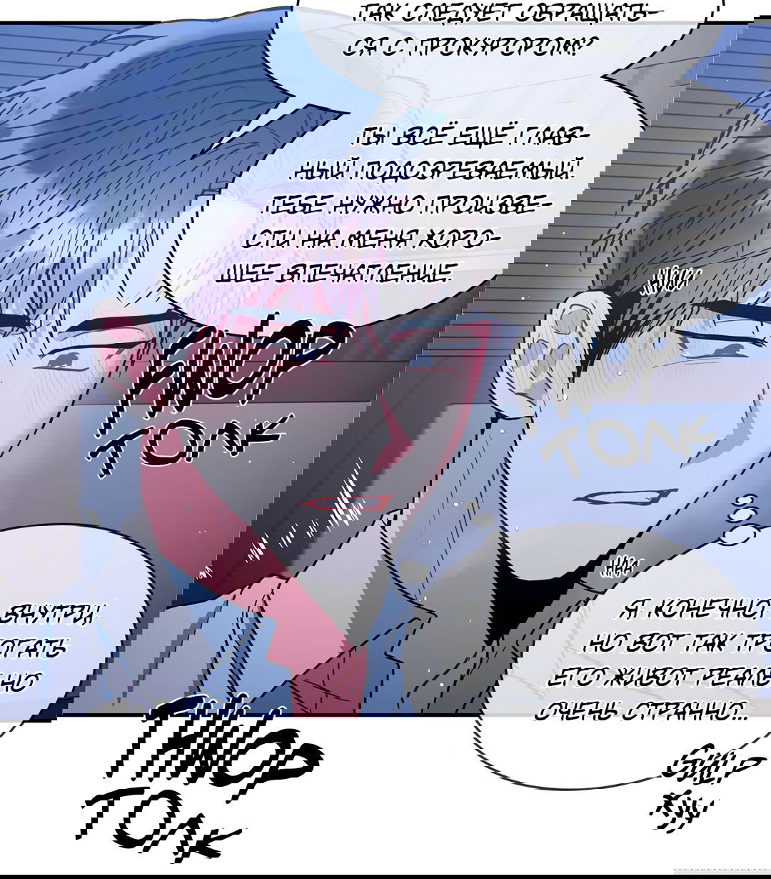 Манга Безумное место - Глава 59 Страница 65