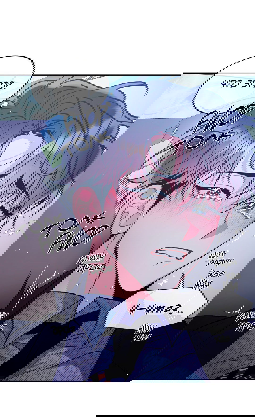 Манга Безумное место - Глава 59 Страница 53