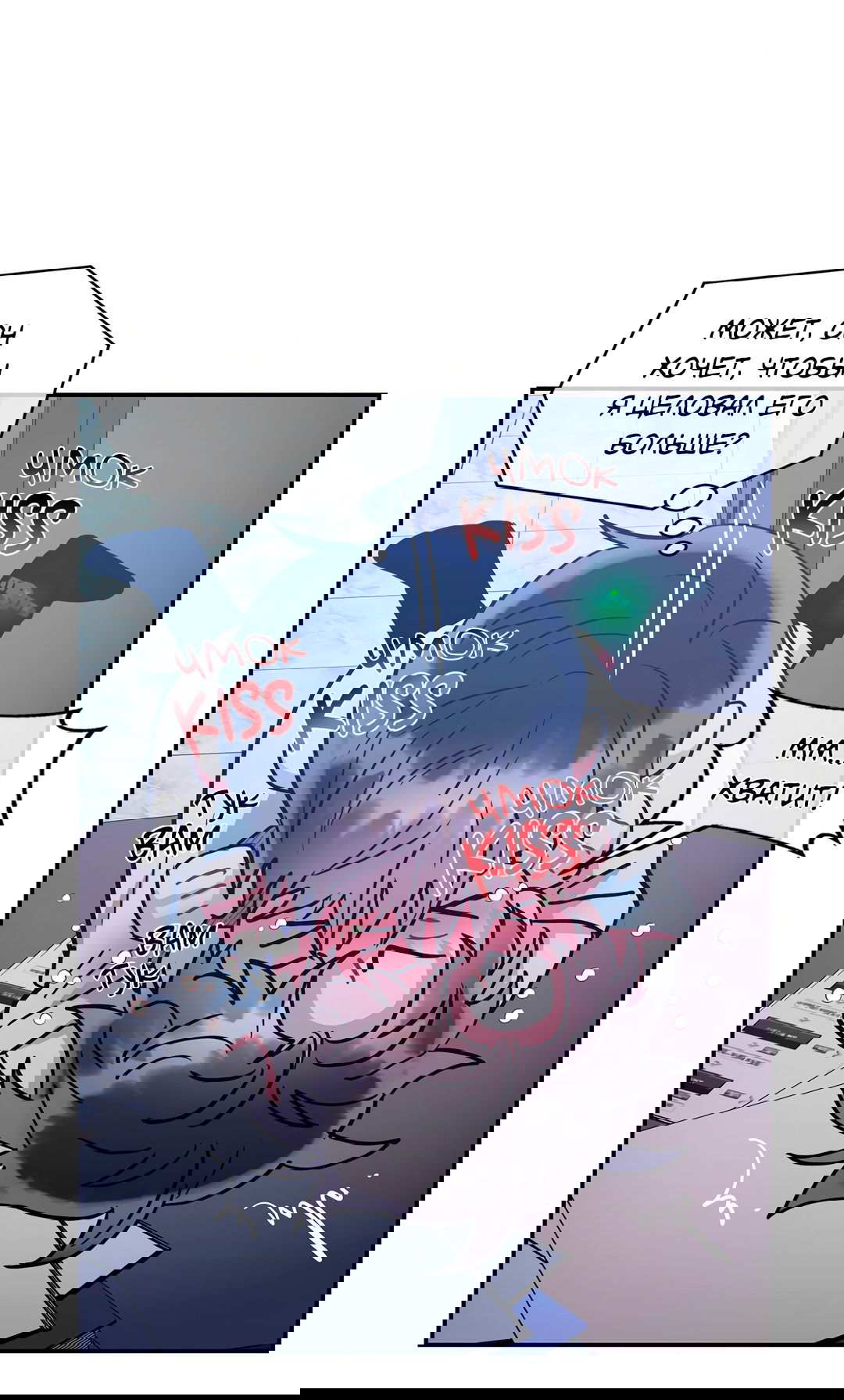 Манга Безумное место - Глава 59 Страница 48