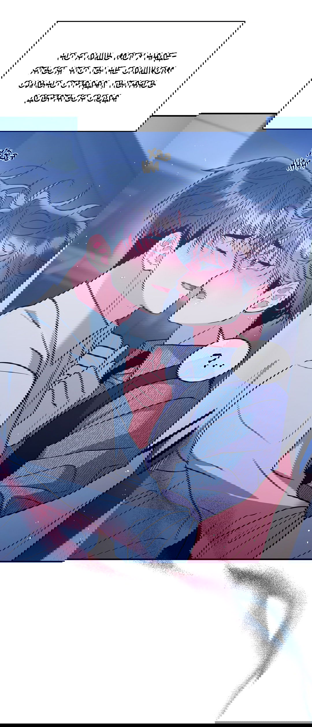 Манга Безумное место - Глава 59 Страница 50