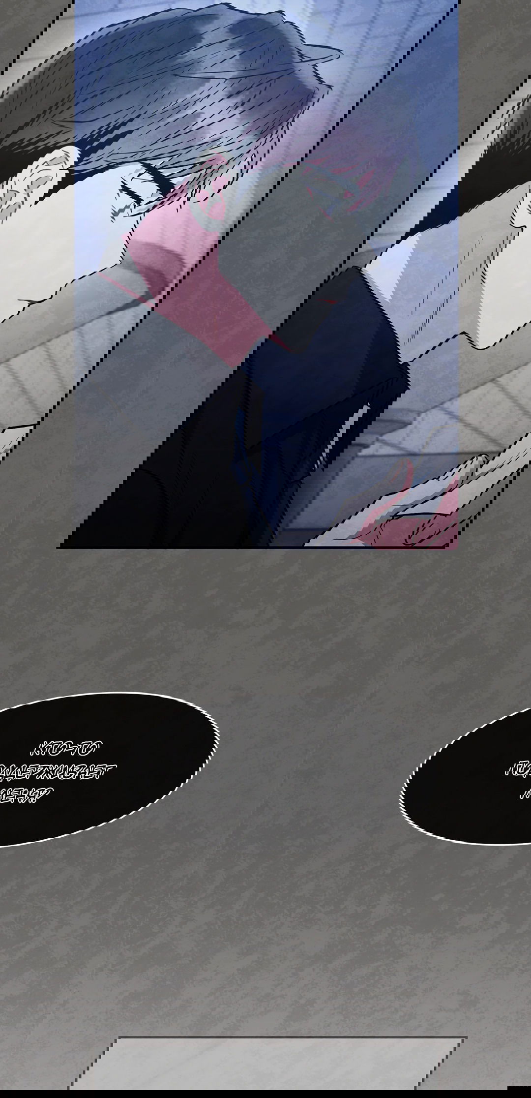 Манга Безумное место - Глава 59 Страница 7