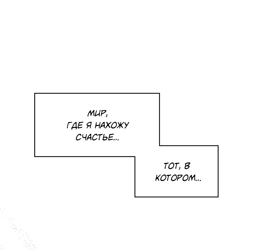 Манга Безумное место - Глава 59 Страница 9