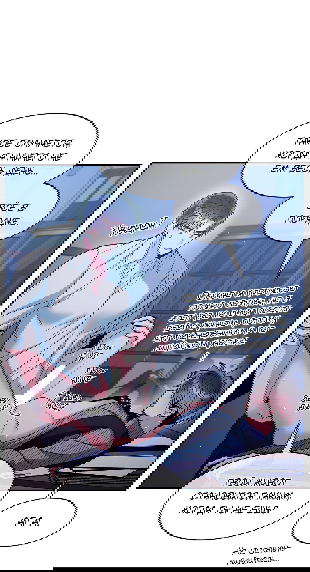 Манга Безумное место - Глава 59 Страница 55