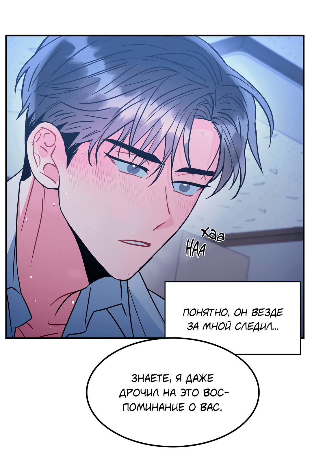 Манга Безумное место - Глава 59 Страница 73