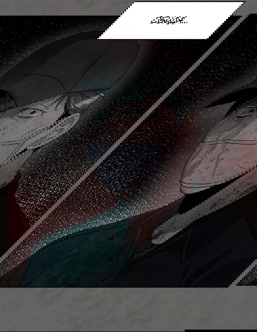 Манга Безумное место - Глава 59 Страница 33