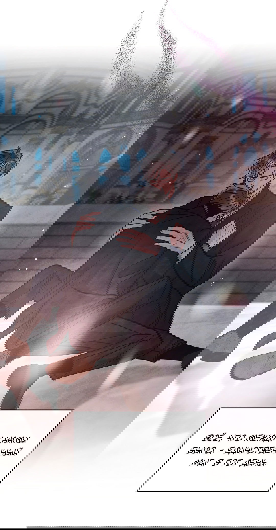 Манга Безумное место - Глава 59 Страница 42