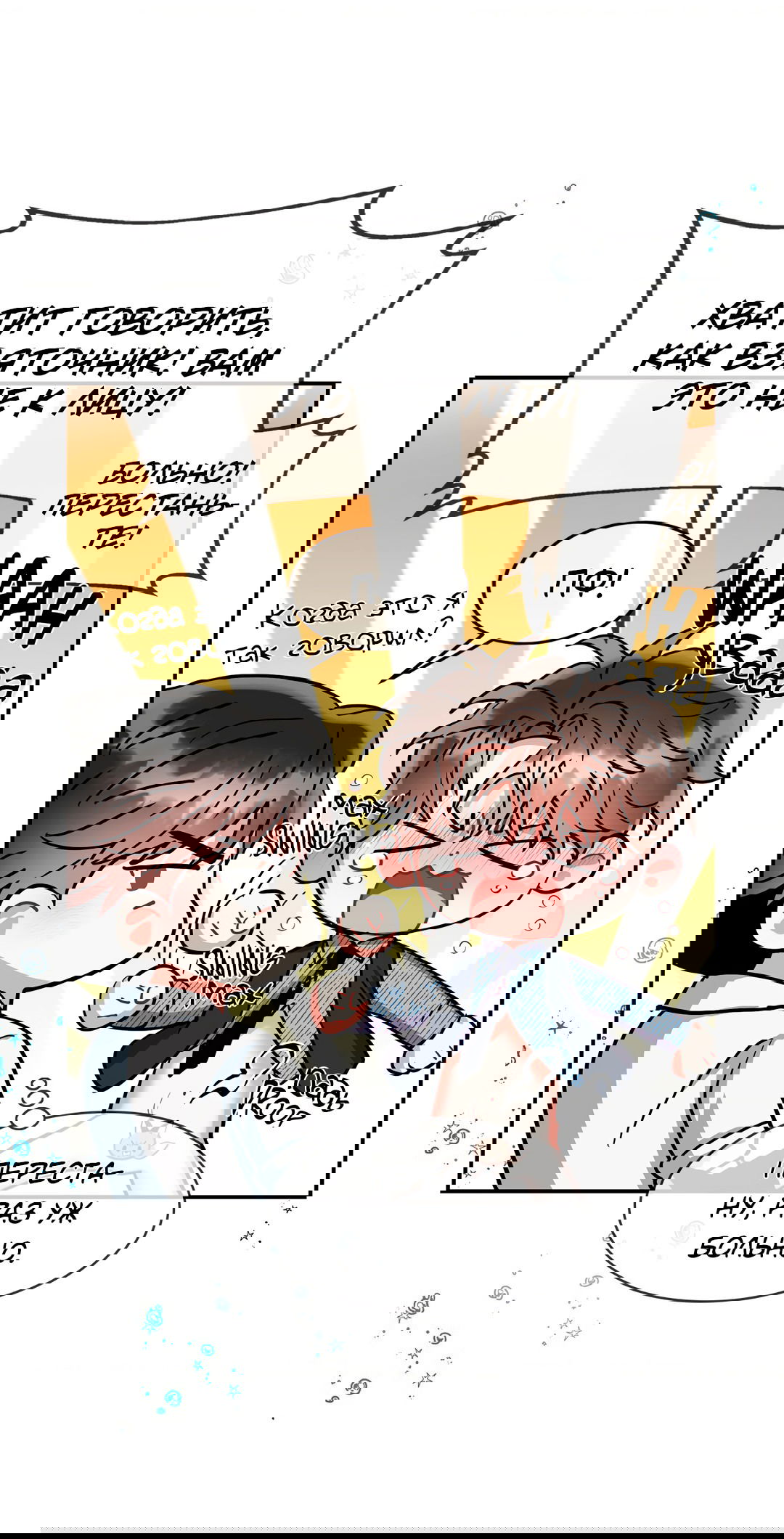 Манга Безумное место - Глава 59 Страница 66