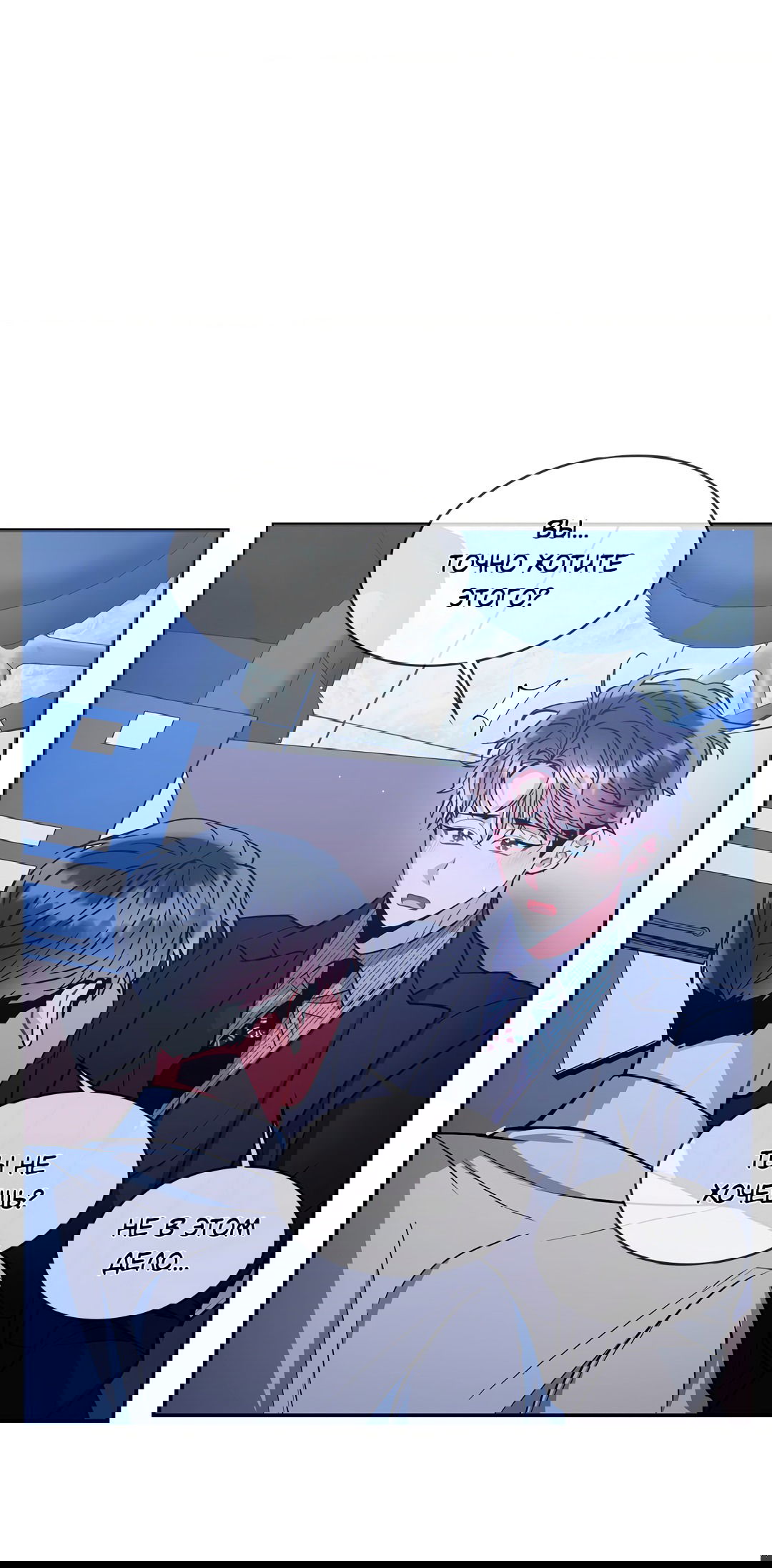 Манга Безумное место - Глава 59 Страница 19