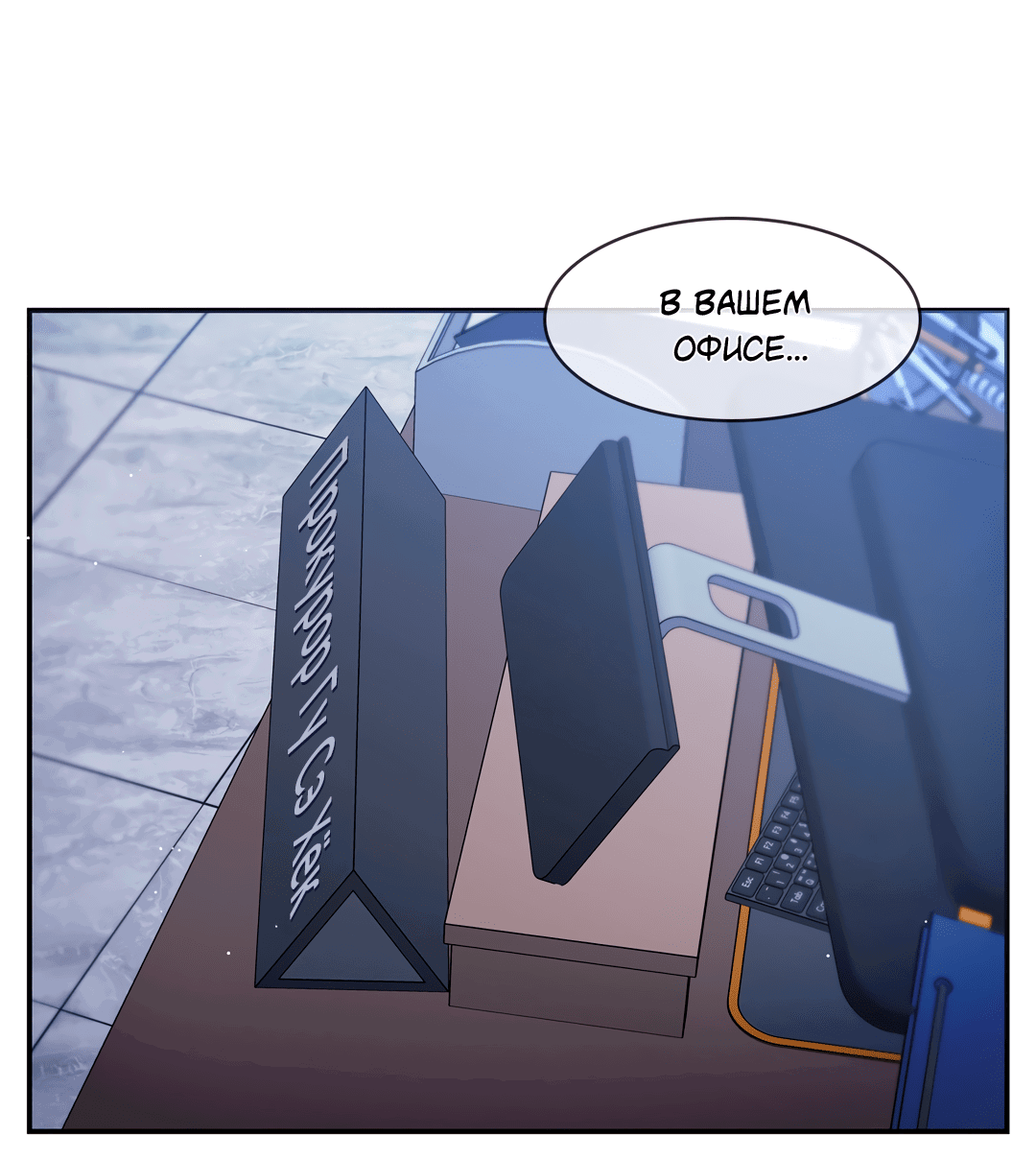 Манга Безумное место - Глава 59 Страница 21