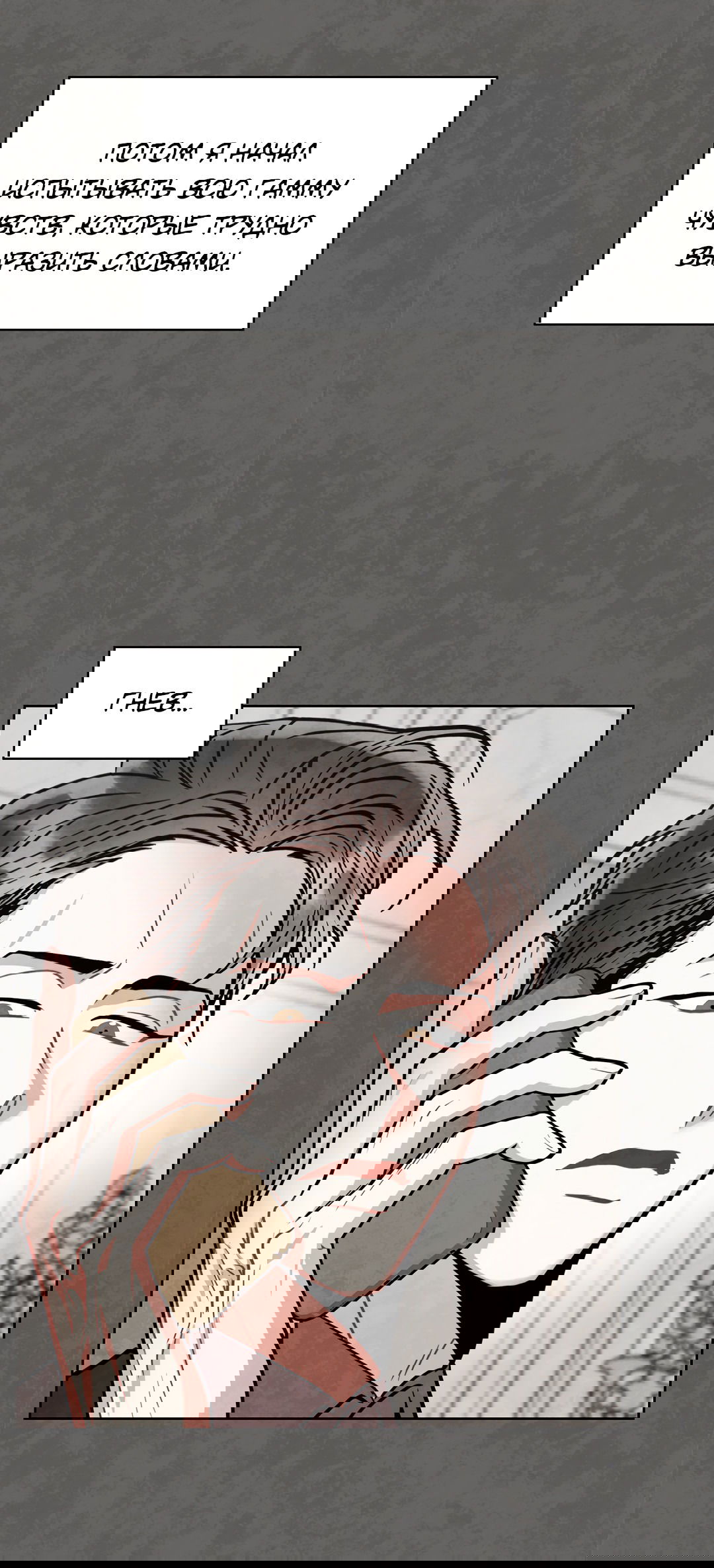 Манга Безумное место - Глава 59 Страница 32