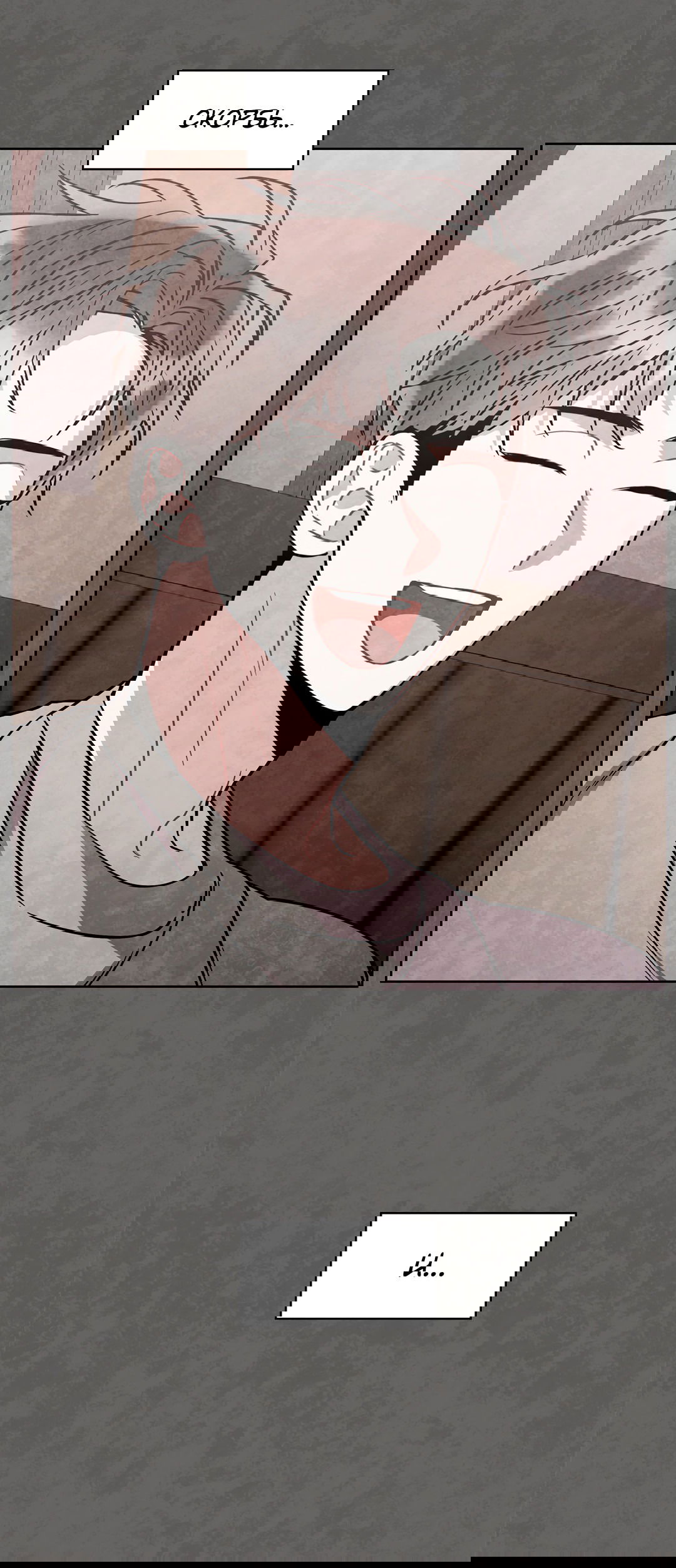 Манга Безумное место - Глава 59 Страница 34