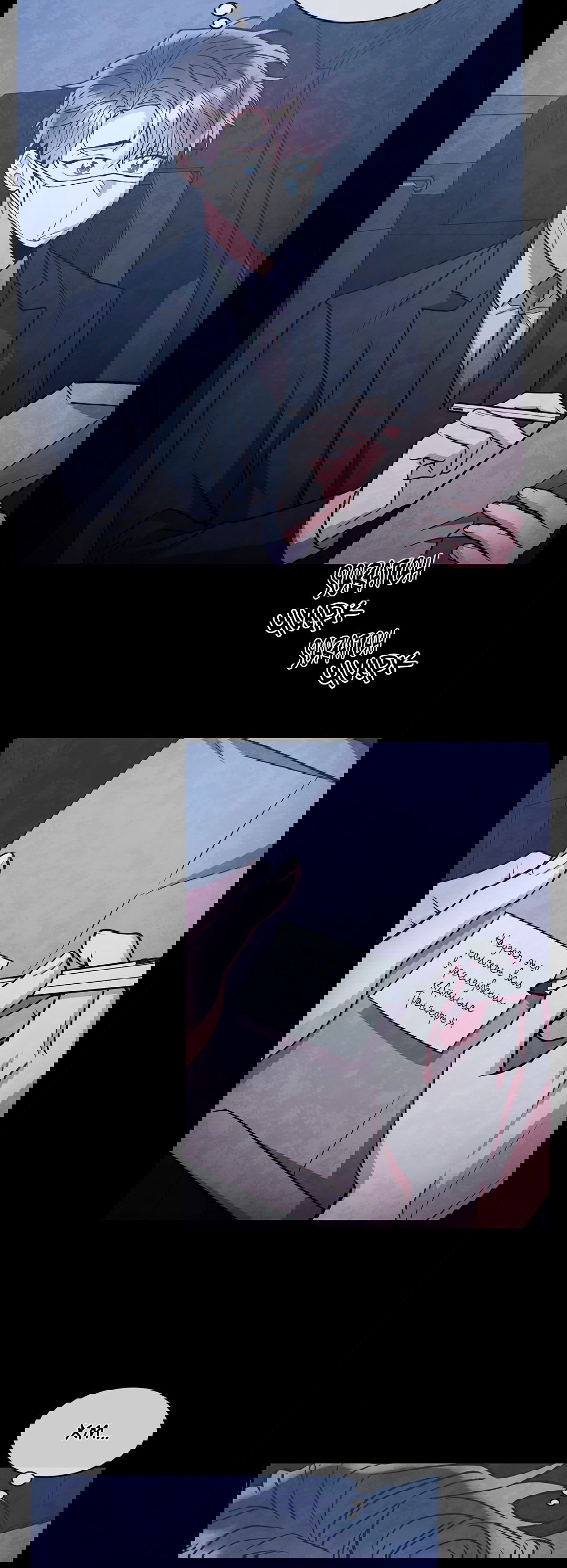 Манга Безумное место - Глава 59 Страница 3