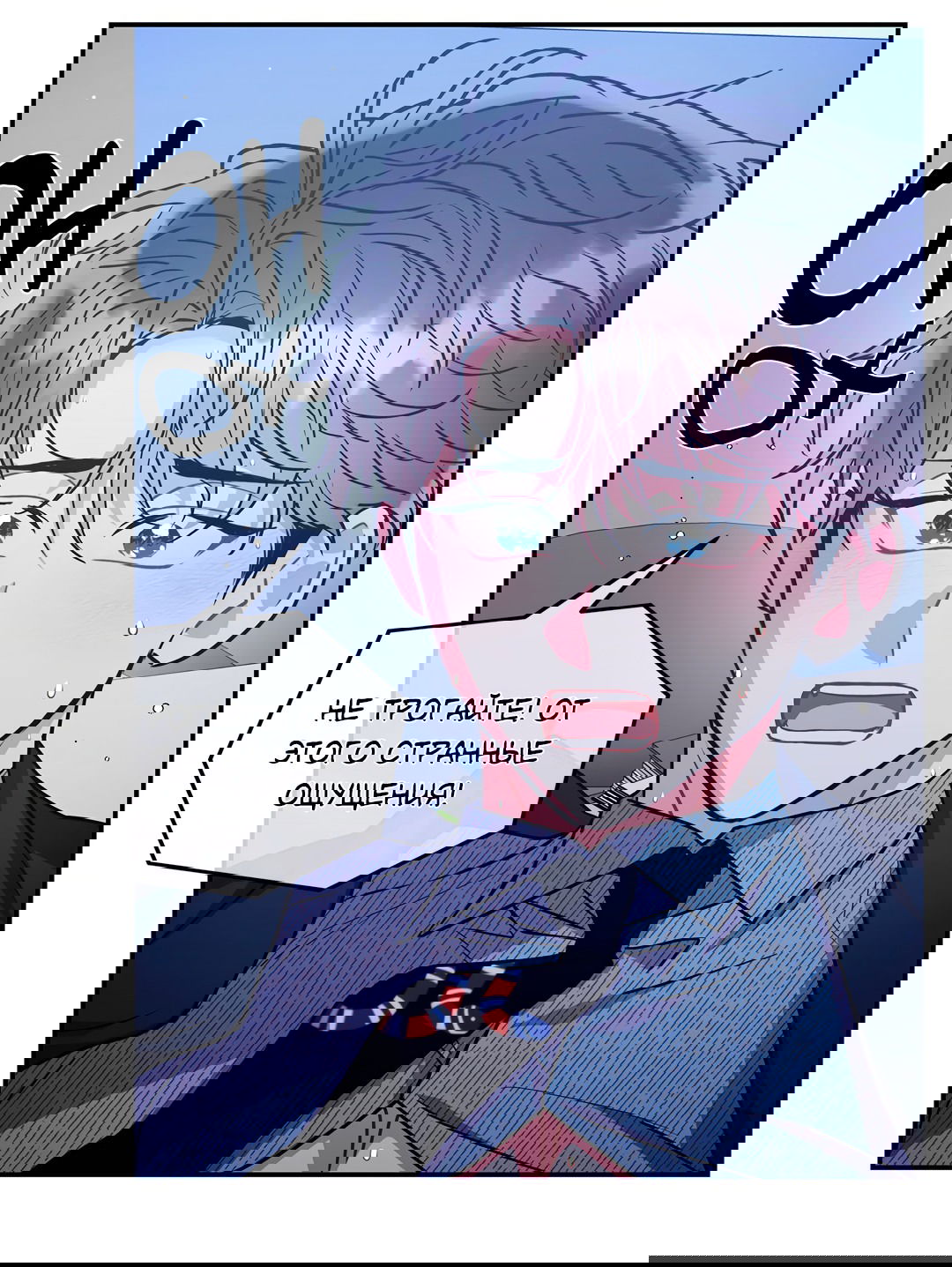 Манга Безумное место - Глава 59 Страница 57