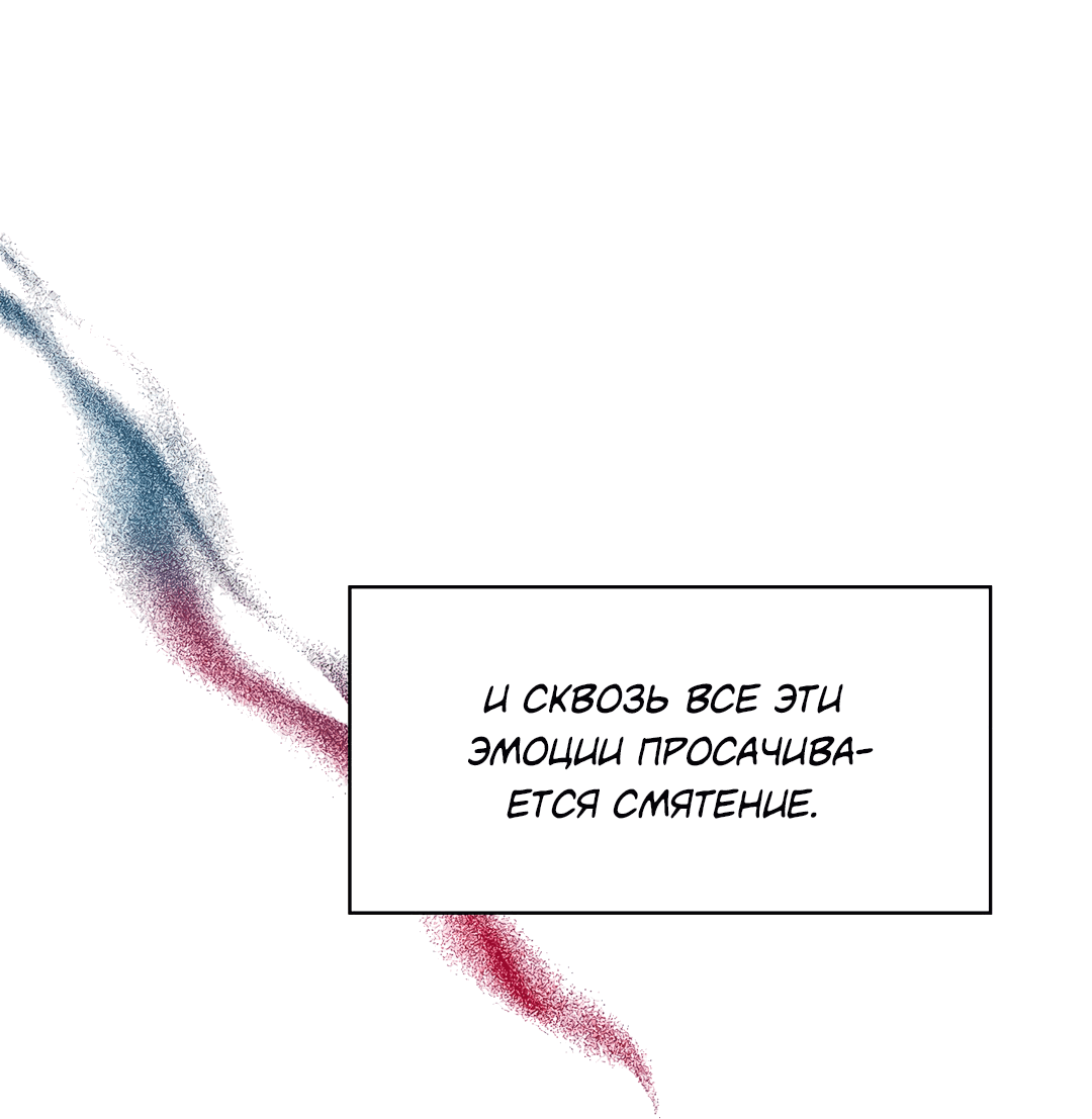 Манга Безумное место - Глава 59 Страница 41