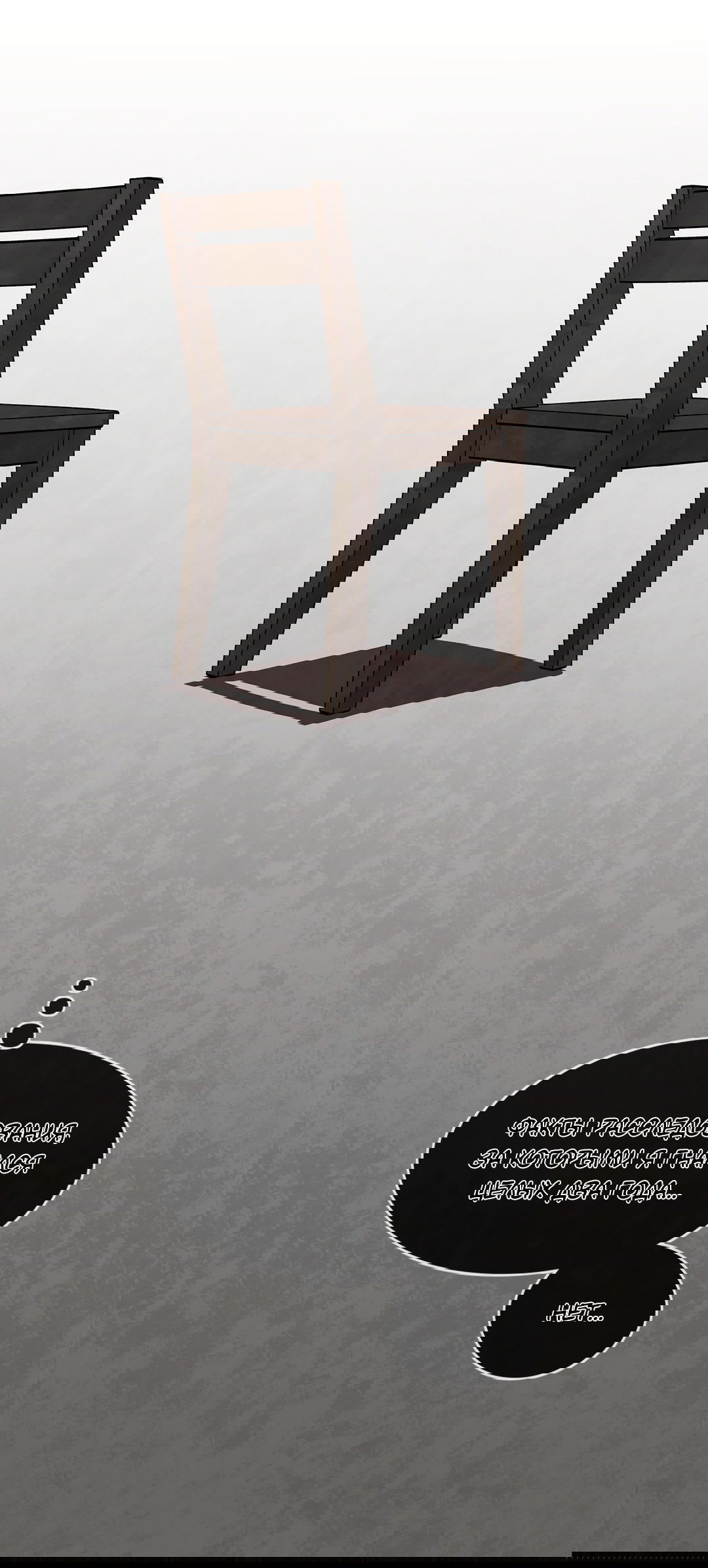 Манга Безумное место - Глава 59 Страница 30