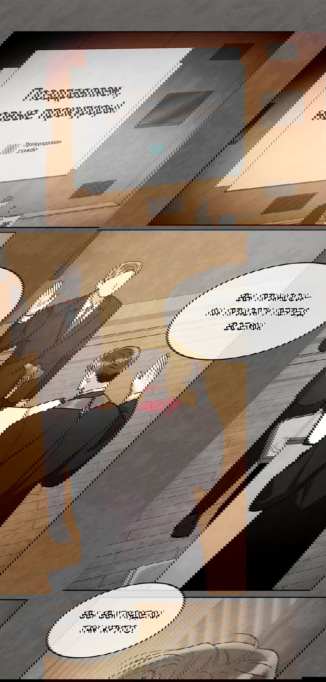 Манга Безумное место - Глава 59 Страница 71