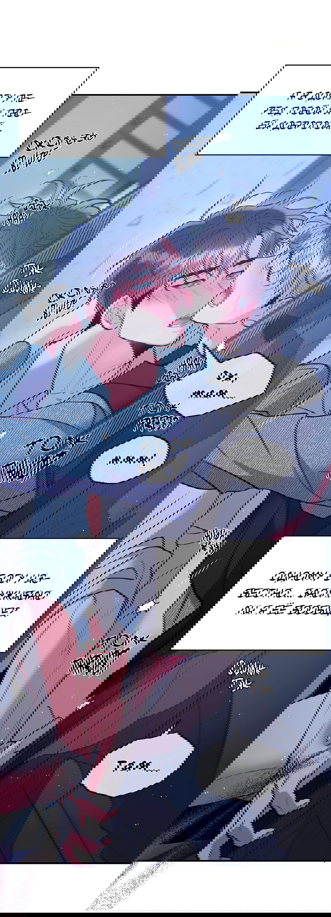 Манга Безумное место - Глава 59 Страница 43