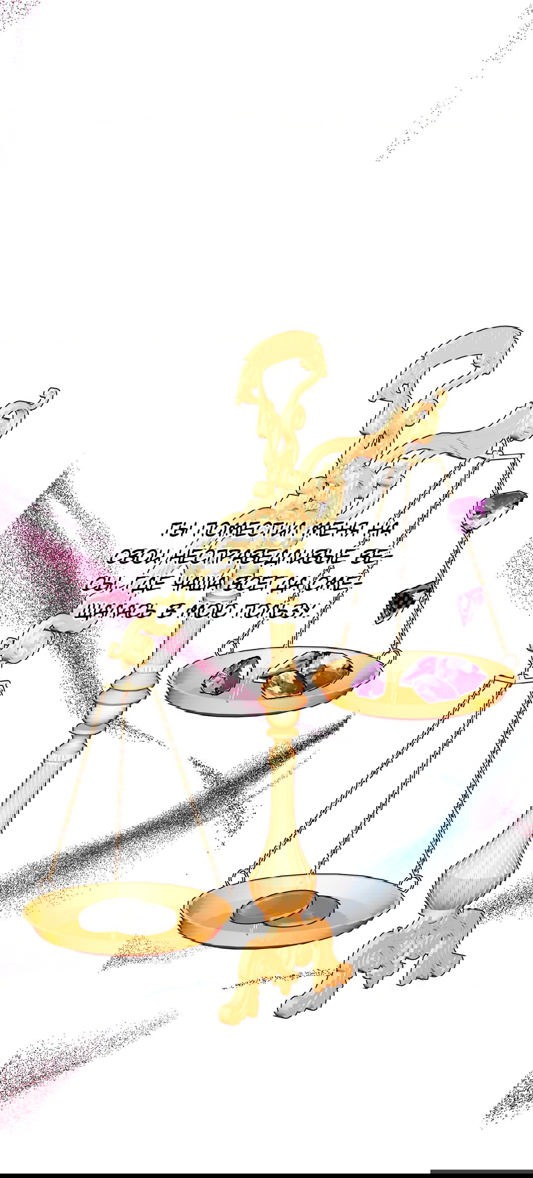 Манга Безумное место - Глава 59 Страница 44