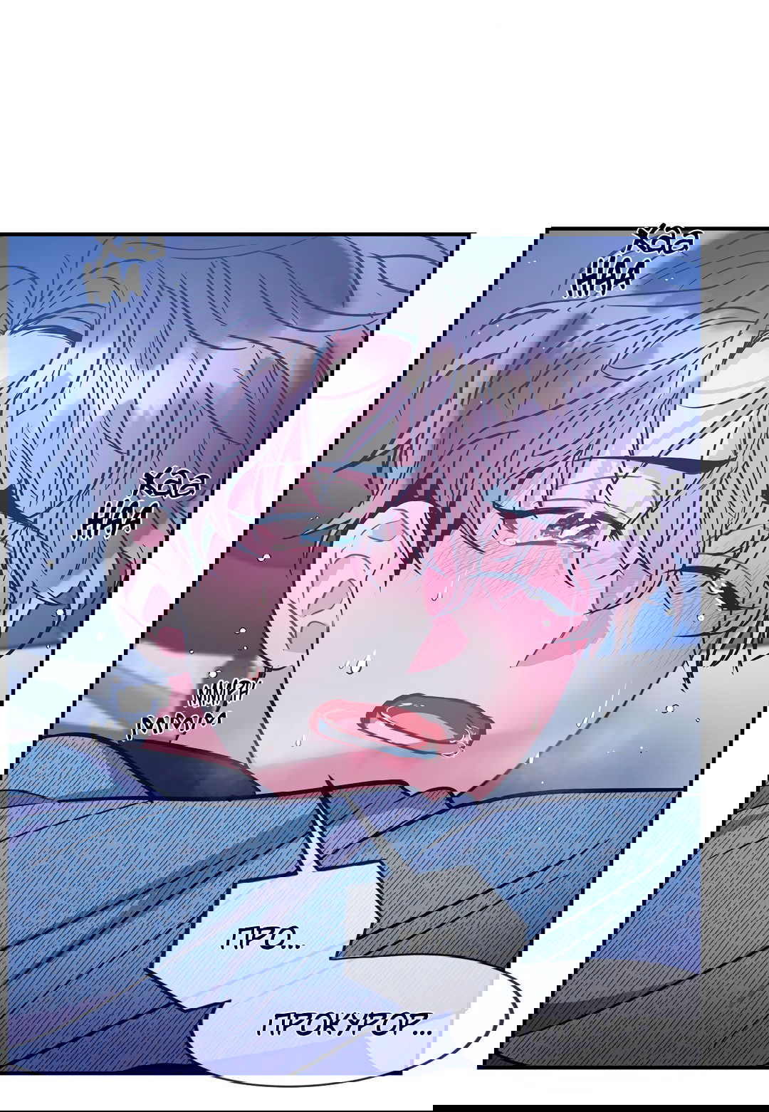 Манга Безумное место - Глава 59 Страница 27