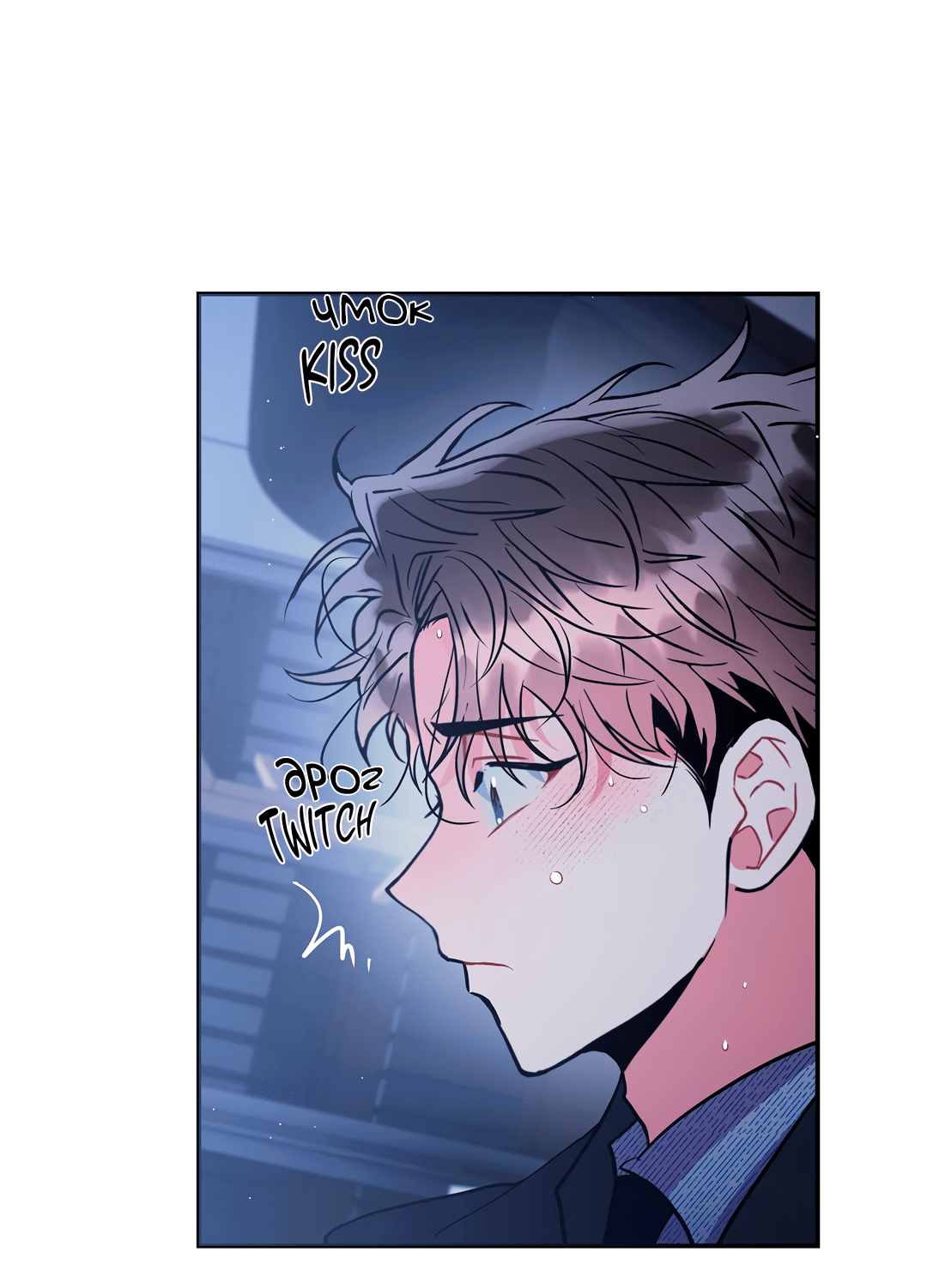 Манга Безумное место - Глава 59 Страница 23