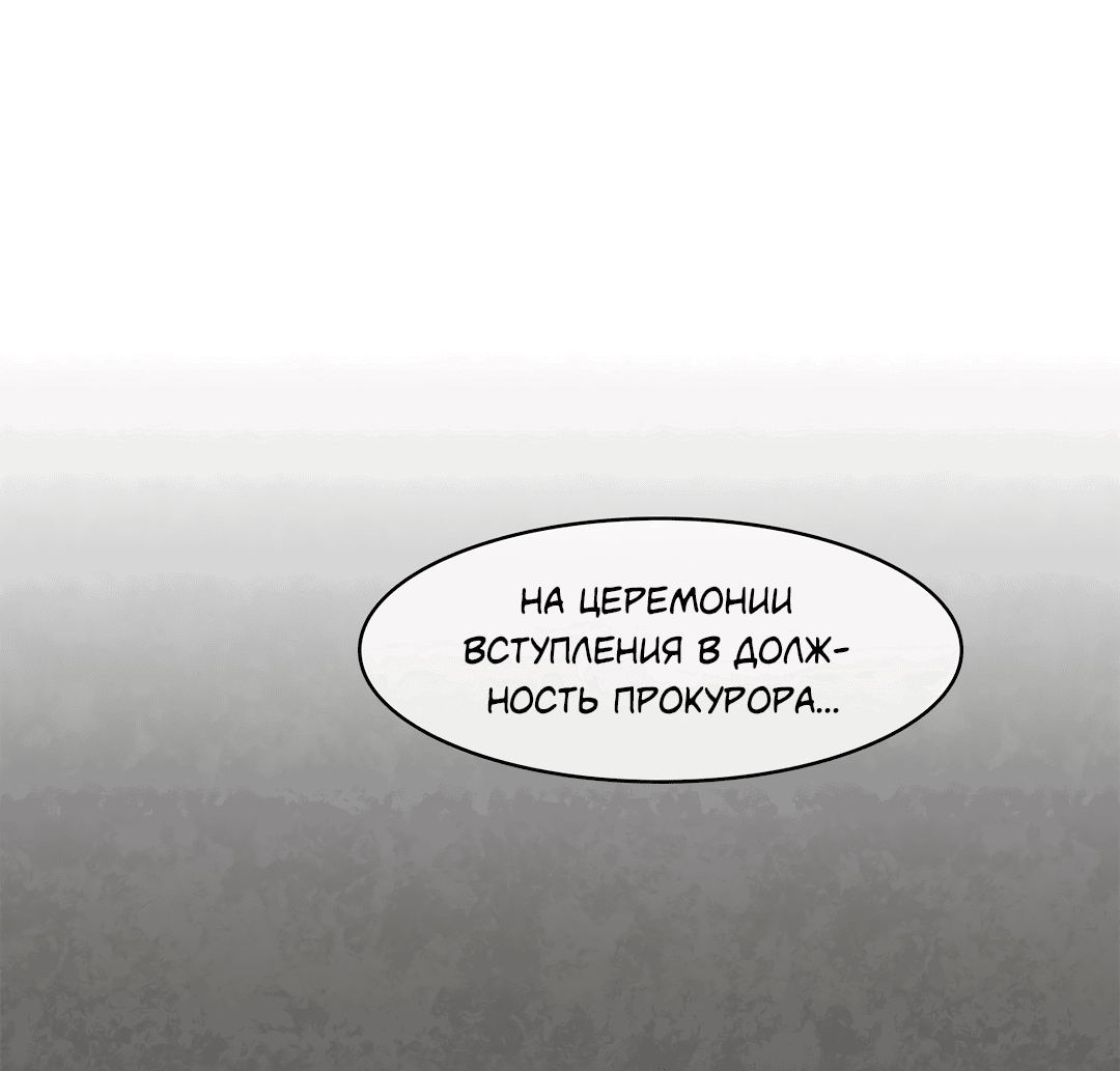 Манга Безумное место - Глава 59 Страница 70