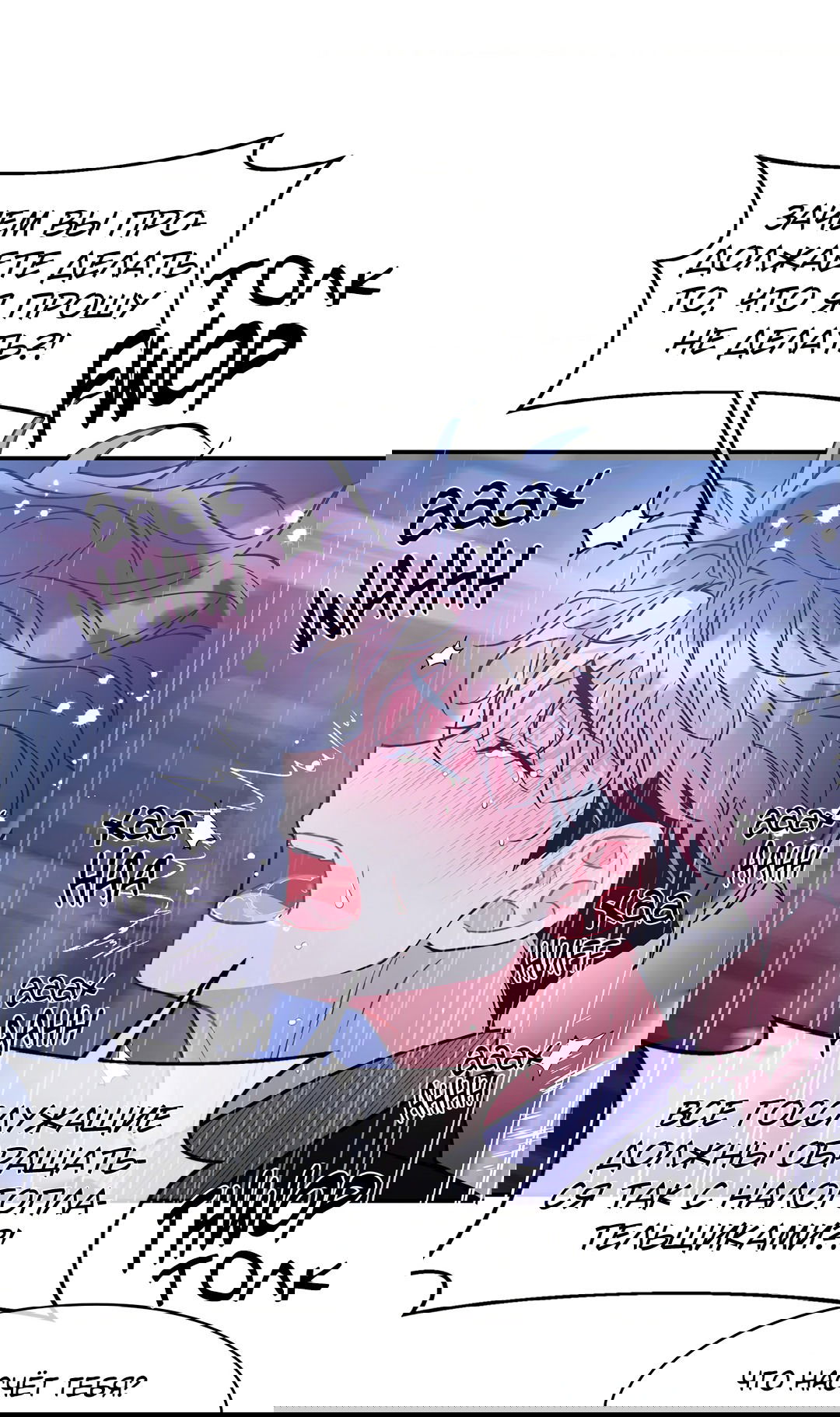 Манга Безумное место - Глава 59 Страница 64